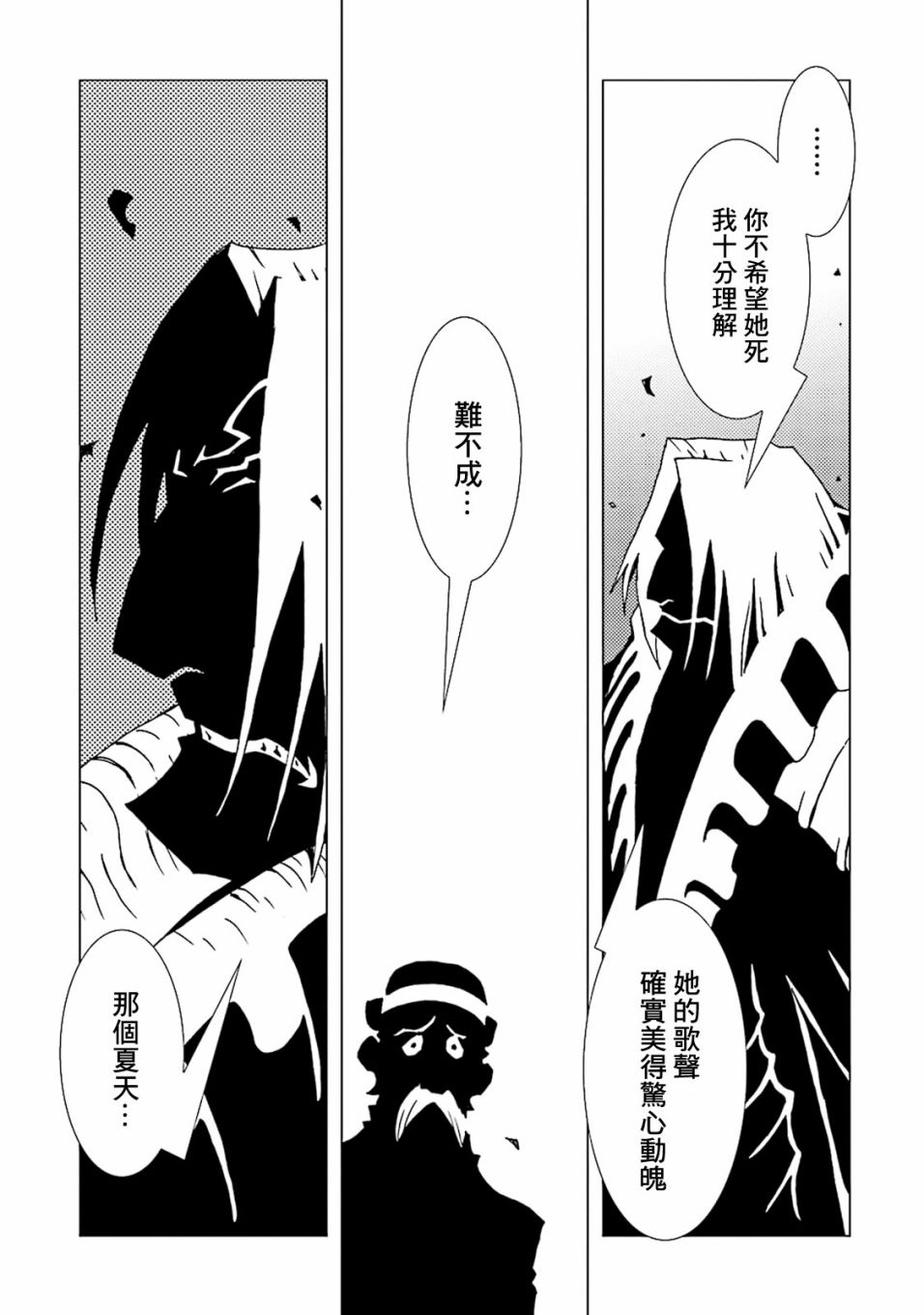 AREA51韩漫全集-第40话无删减无遮挡章节图片 