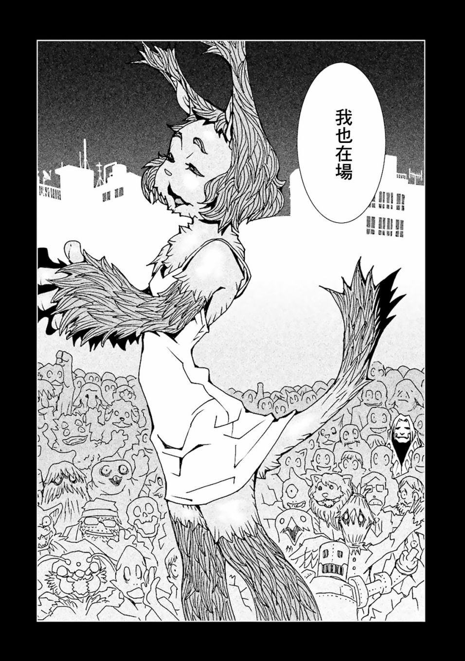 AREA51韩漫全集-第40话无删减无遮挡章节图片 