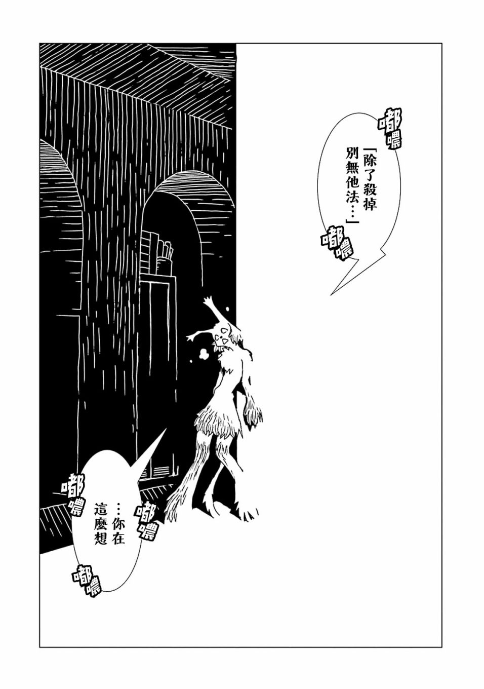 AREA51韩漫全集-第40话无删减无遮挡章节图片 