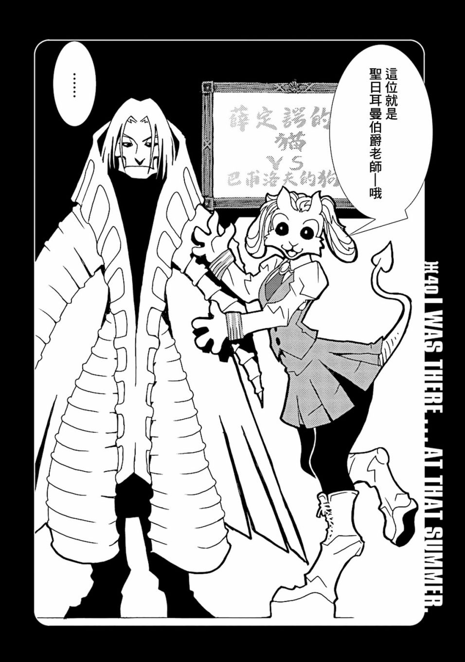 AREA51韩漫全集-第40话无删减无遮挡章节图片 