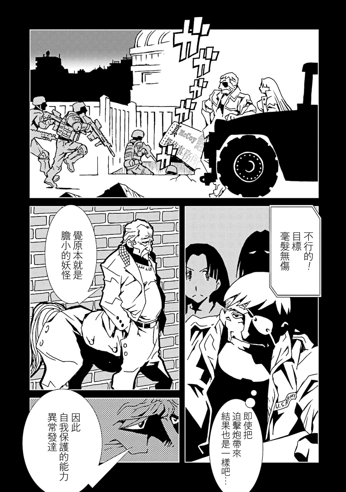 AREA51韩漫全集-第41话无删减无遮挡章节图片 