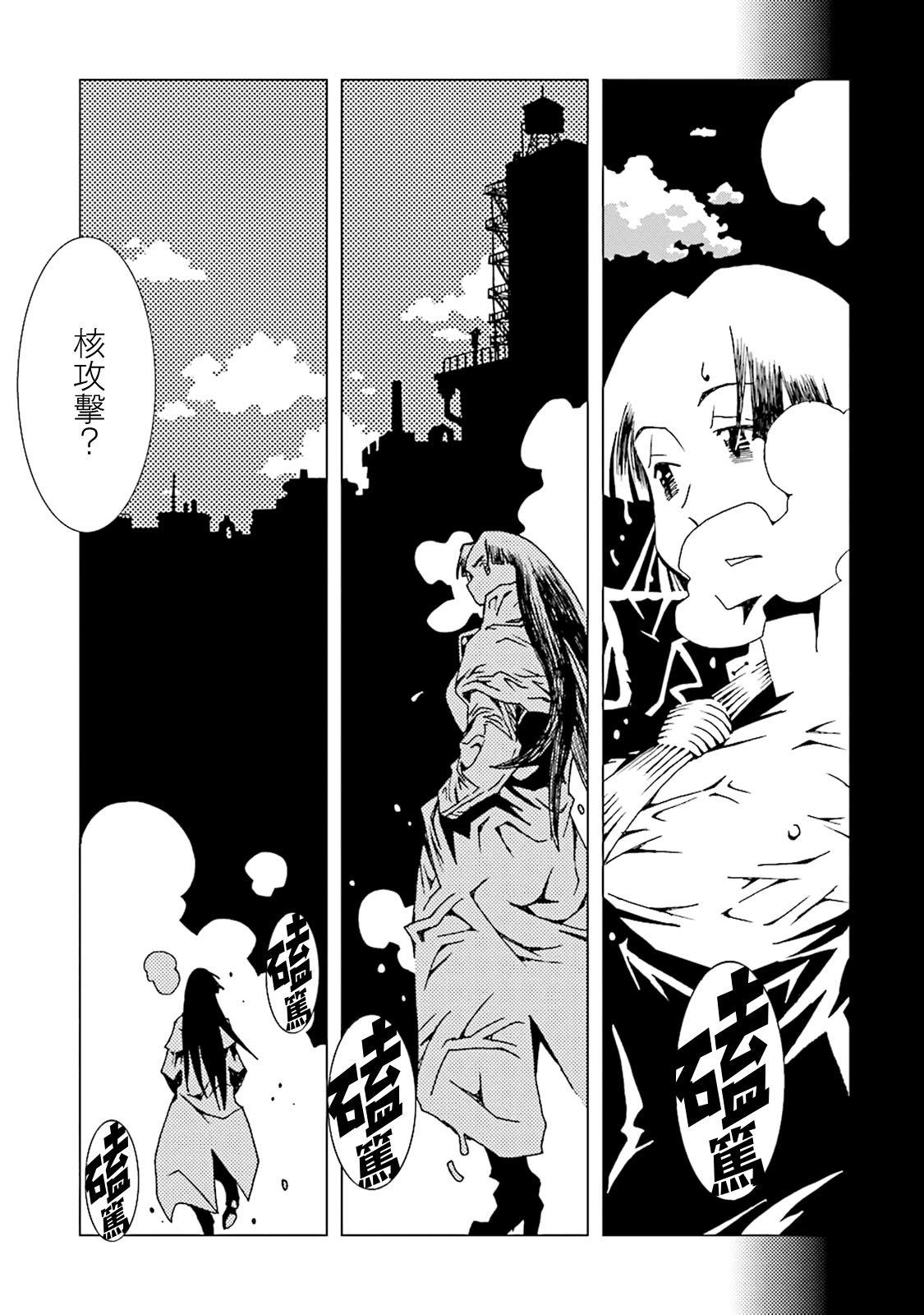 AREA51韩漫全集-第41话无删减无遮挡章节图片 