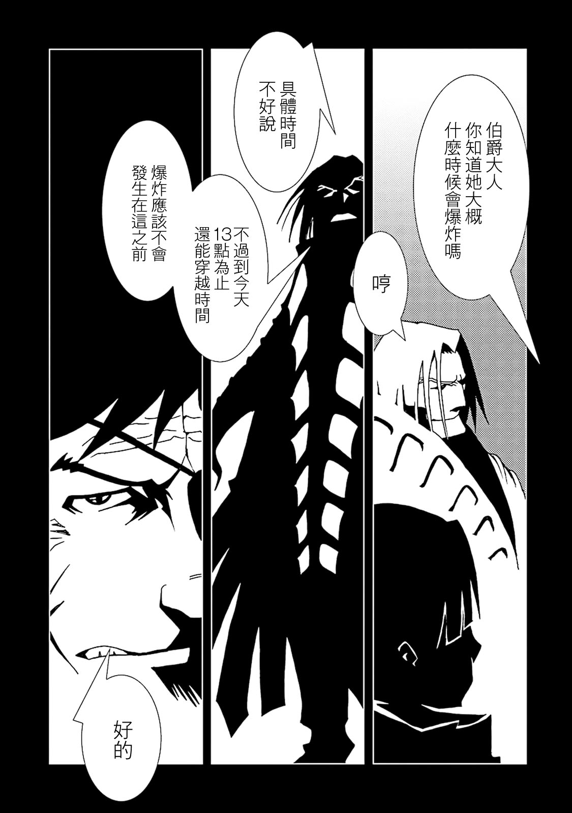 AREA51韩漫全集-第41话无删减无遮挡章节图片 