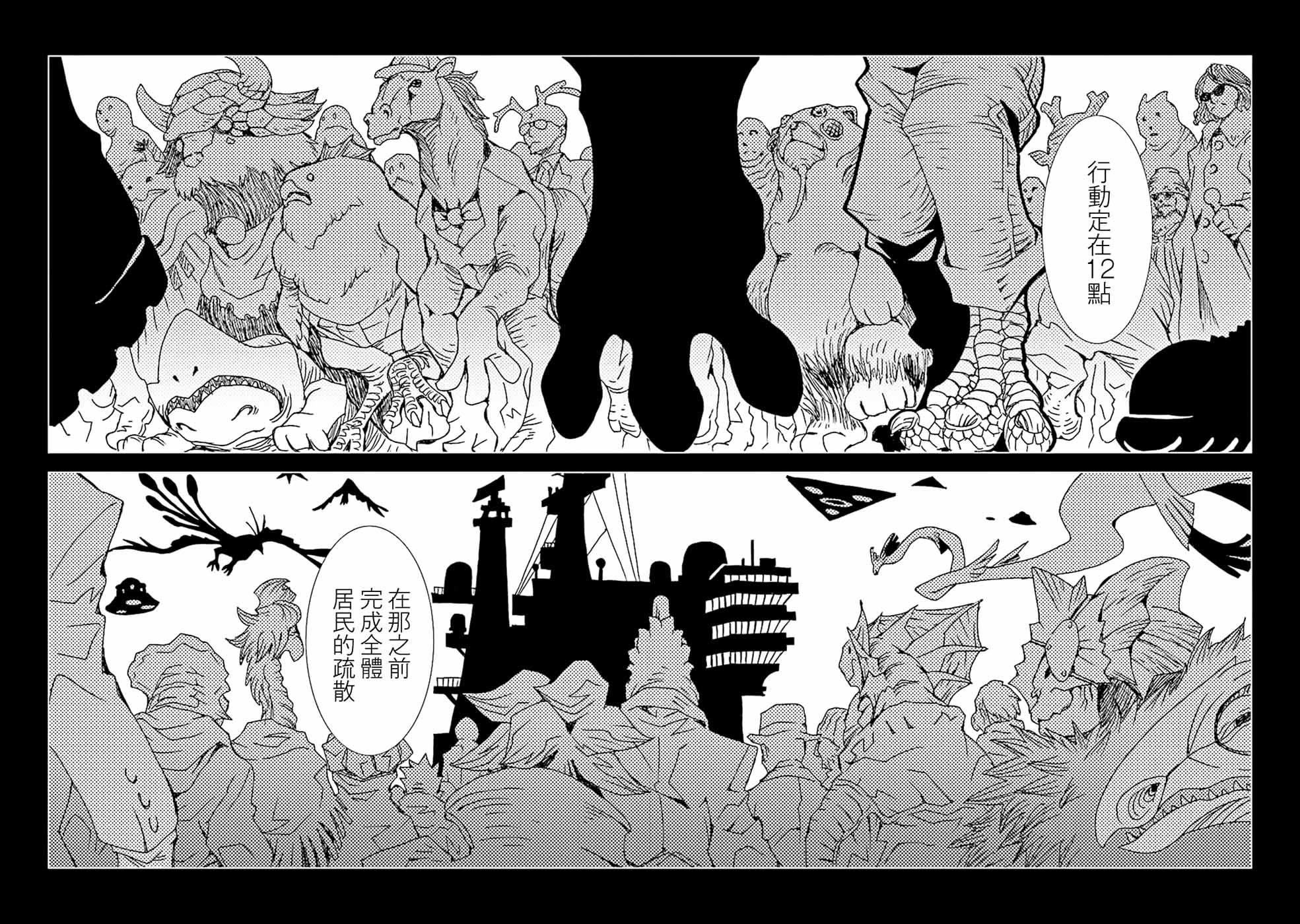 AREA51韩漫全集-第41话无删减无遮挡章节图片 