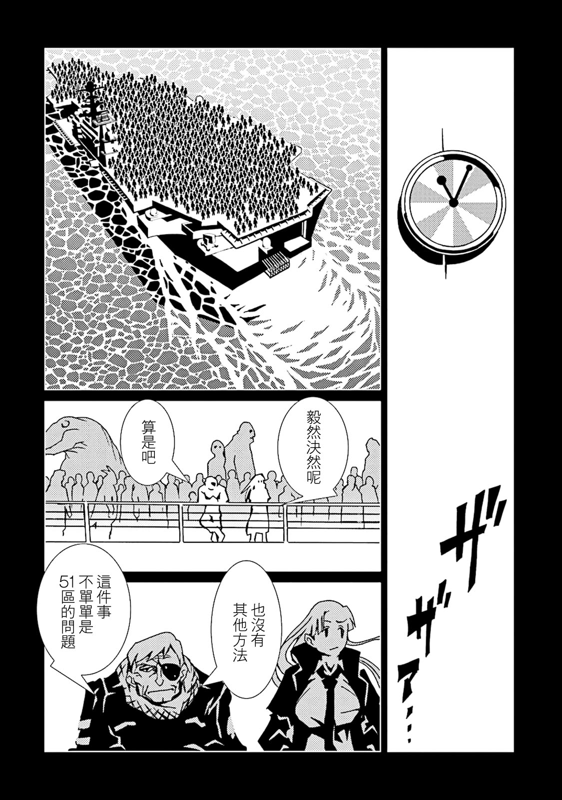 AREA51韩漫全集-第41话无删减无遮挡章节图片 