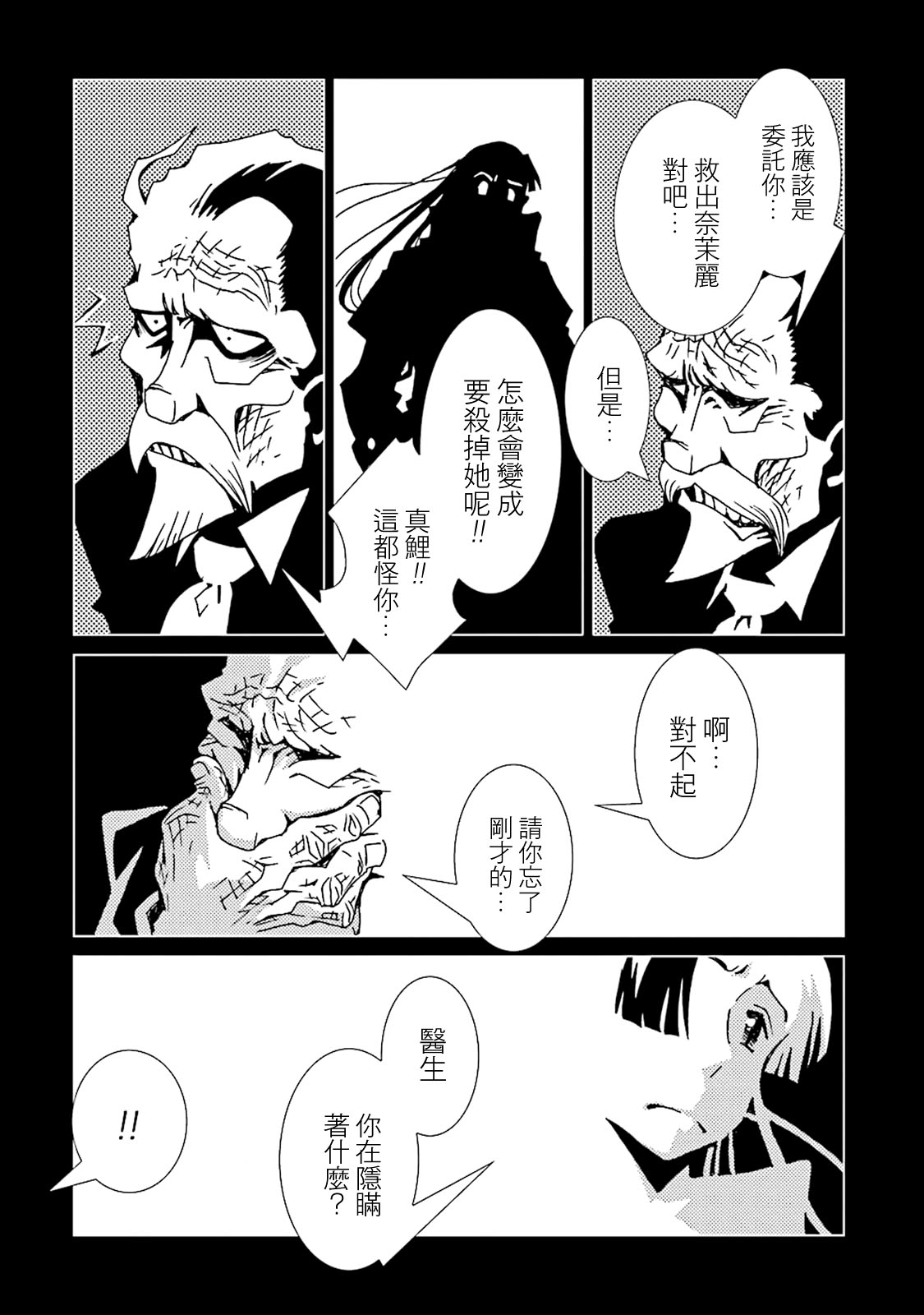 AREA51韩漫全集-第41话无删减无遮挡章节图片 