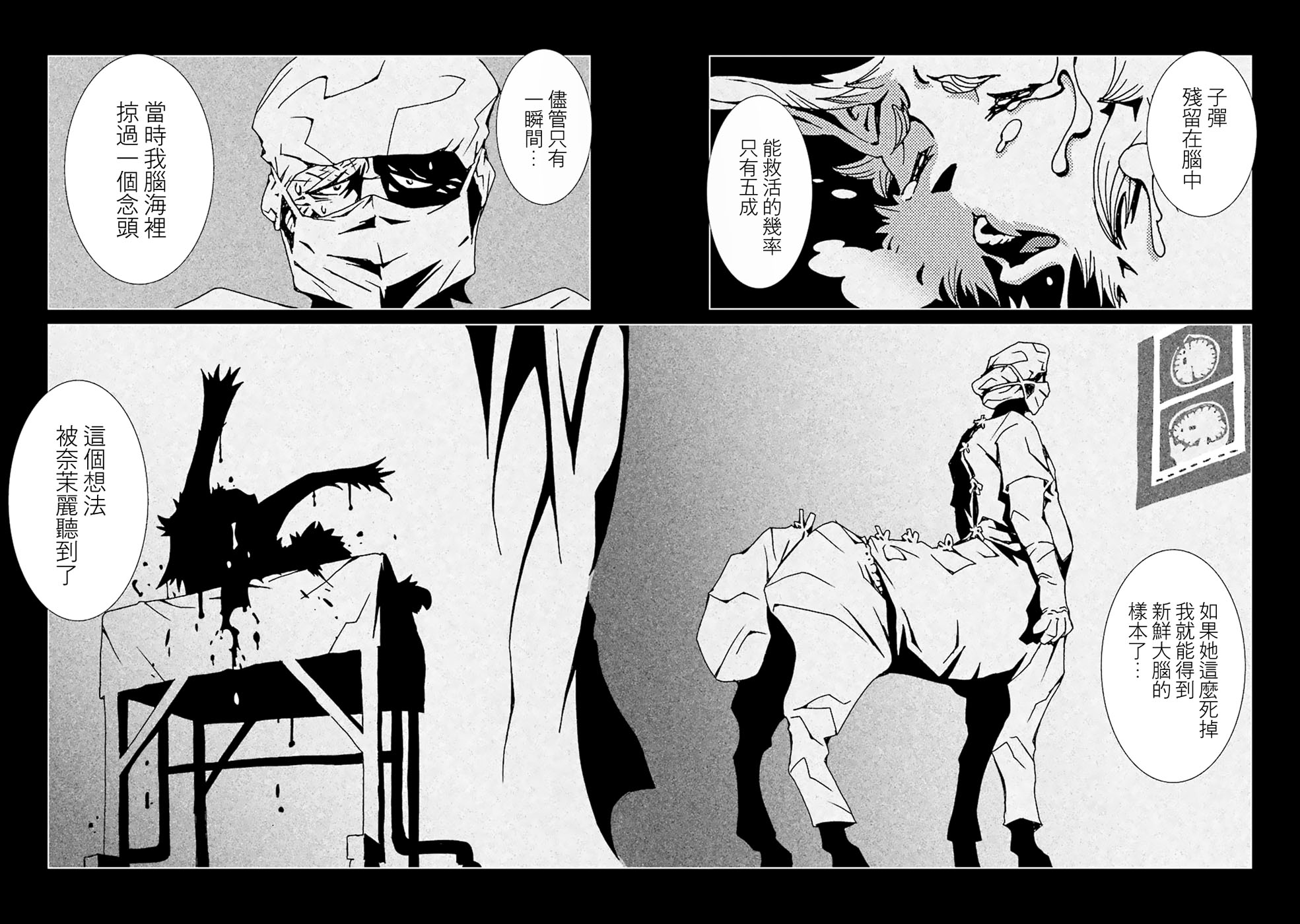 AREA51韩漫全集-第41话无删减无遮挡章节图片 