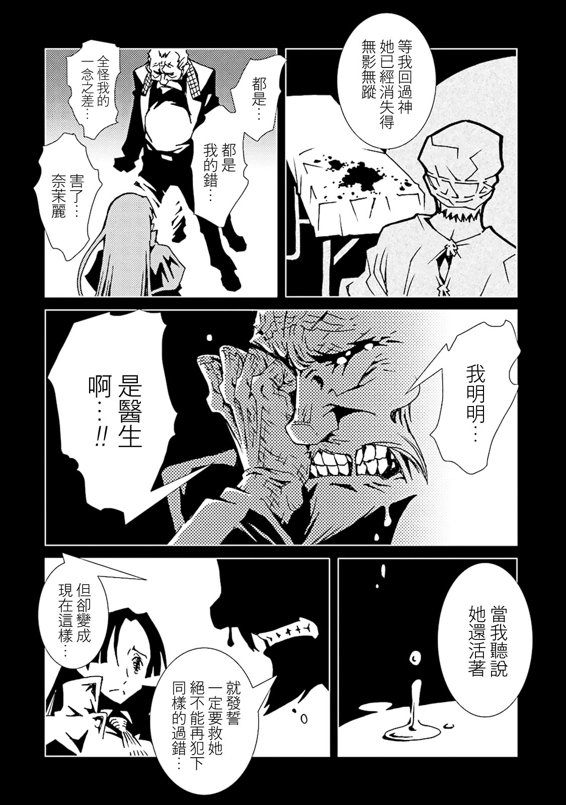 AREA51韩漫全集-第41话无删减无遮挡章节图片 