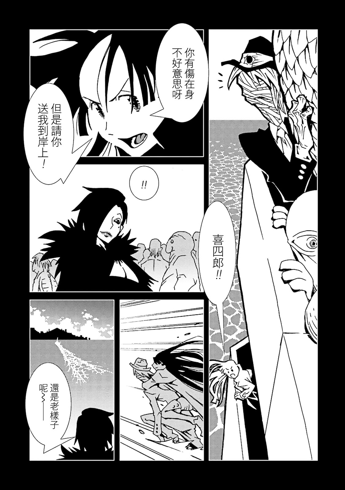 AREA51韩漫全集-第41话无删减无遮挡章节图片 