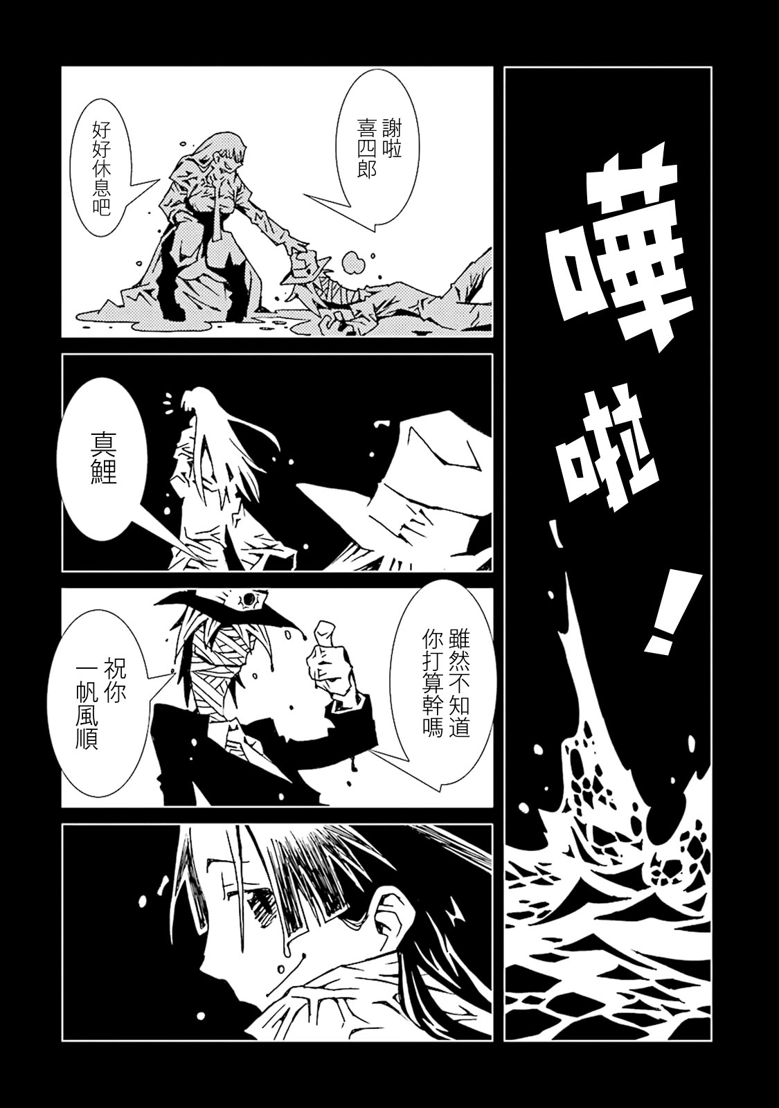 AREA51韩漫全集-第41话无删减无遮挡章节图片 