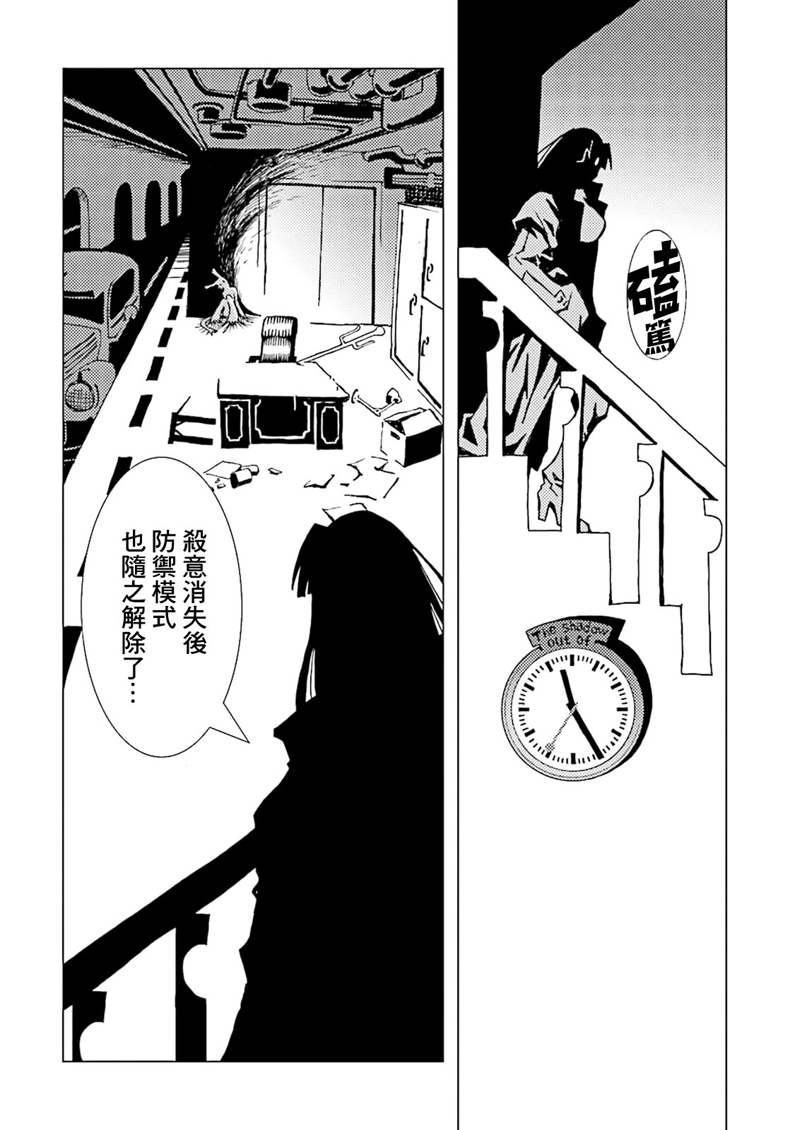 AREA51韩漫全集-第41话无删减无遮挡章节图片 