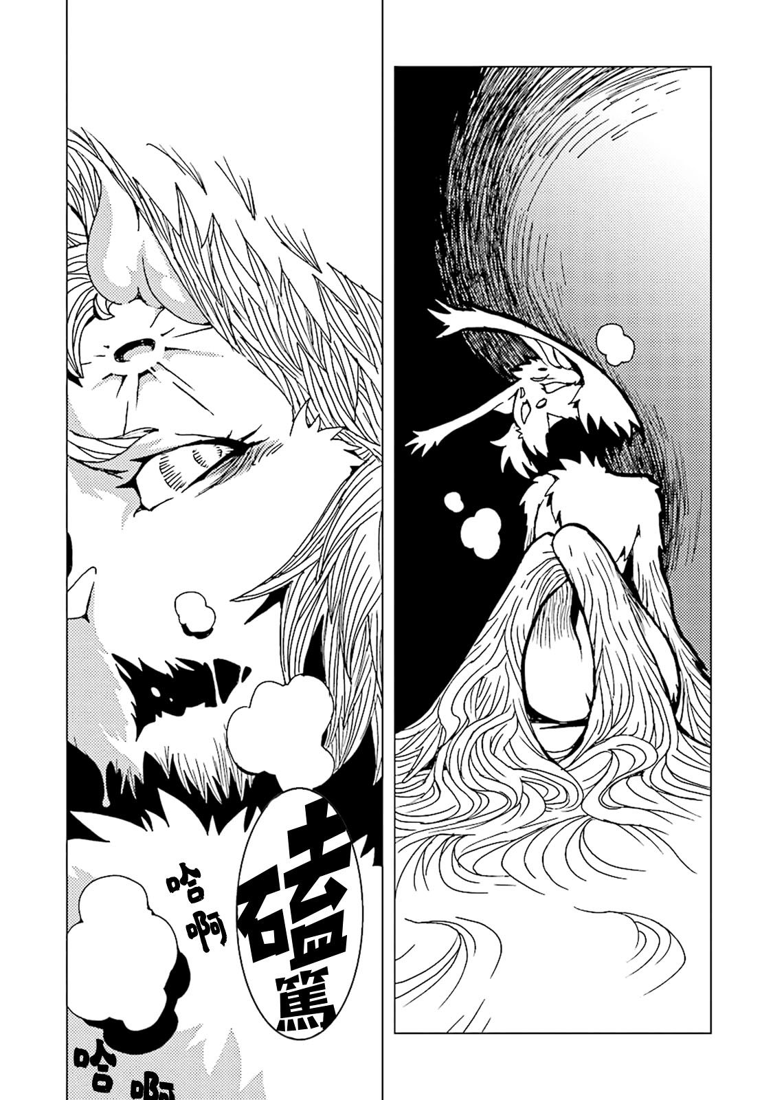 AREA51韩漫全集-第41话无删减无遮挡章节图片 