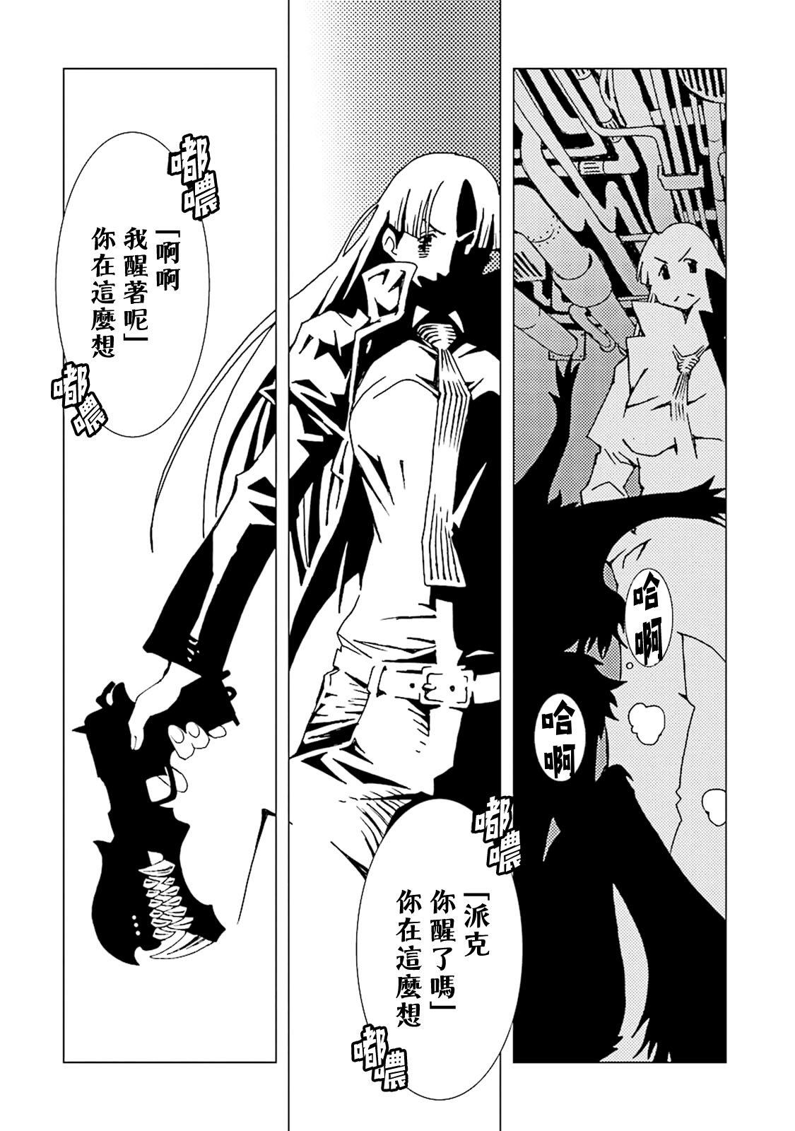 AREA51韩漫全集-第41话无删减无遮挡章节图片 
