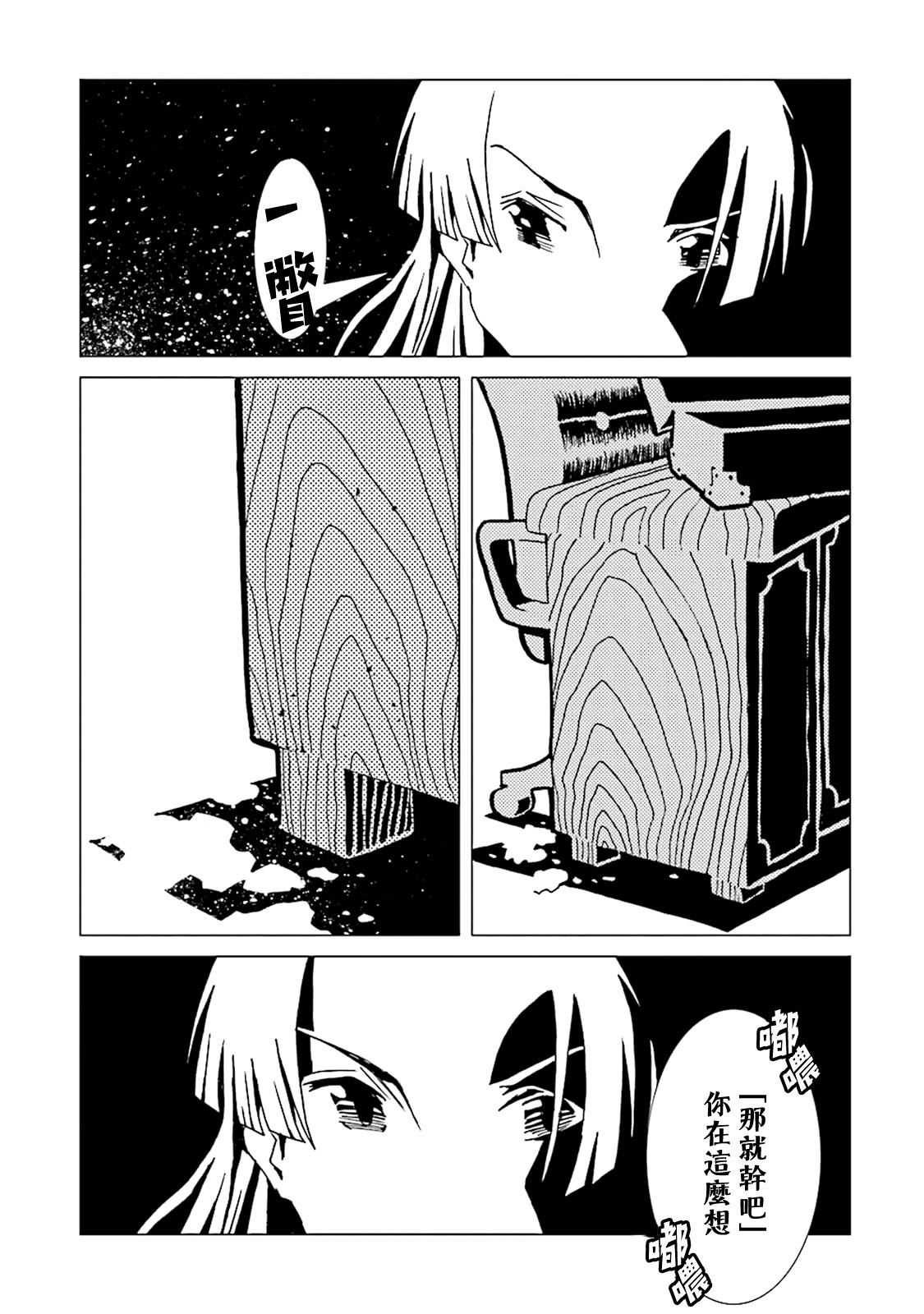 AREA51韩漫全集-第41话无删减无遮挡章节图片 