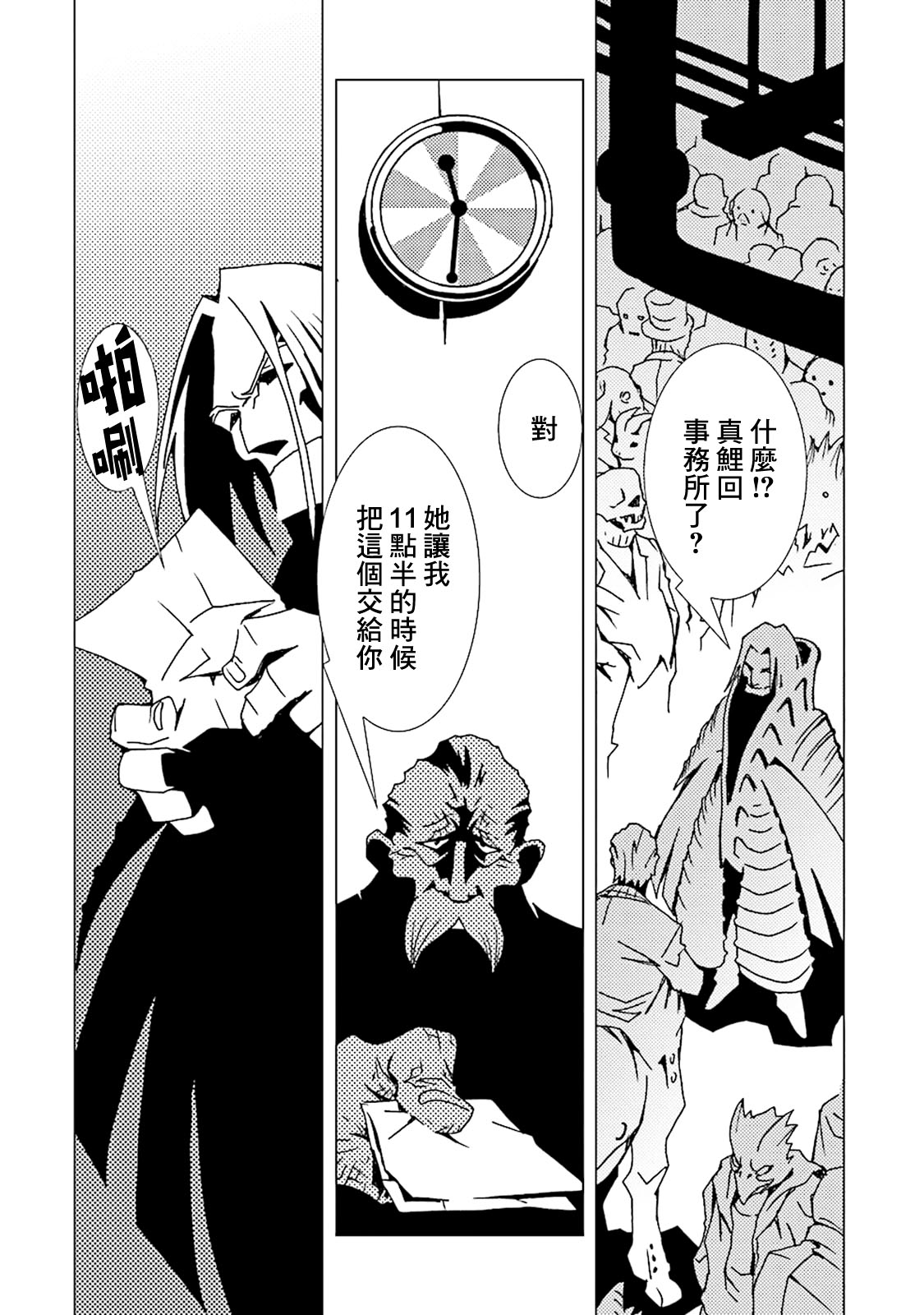 AREA51韩漫全集-第41话无删减无遮挡章节图片 
