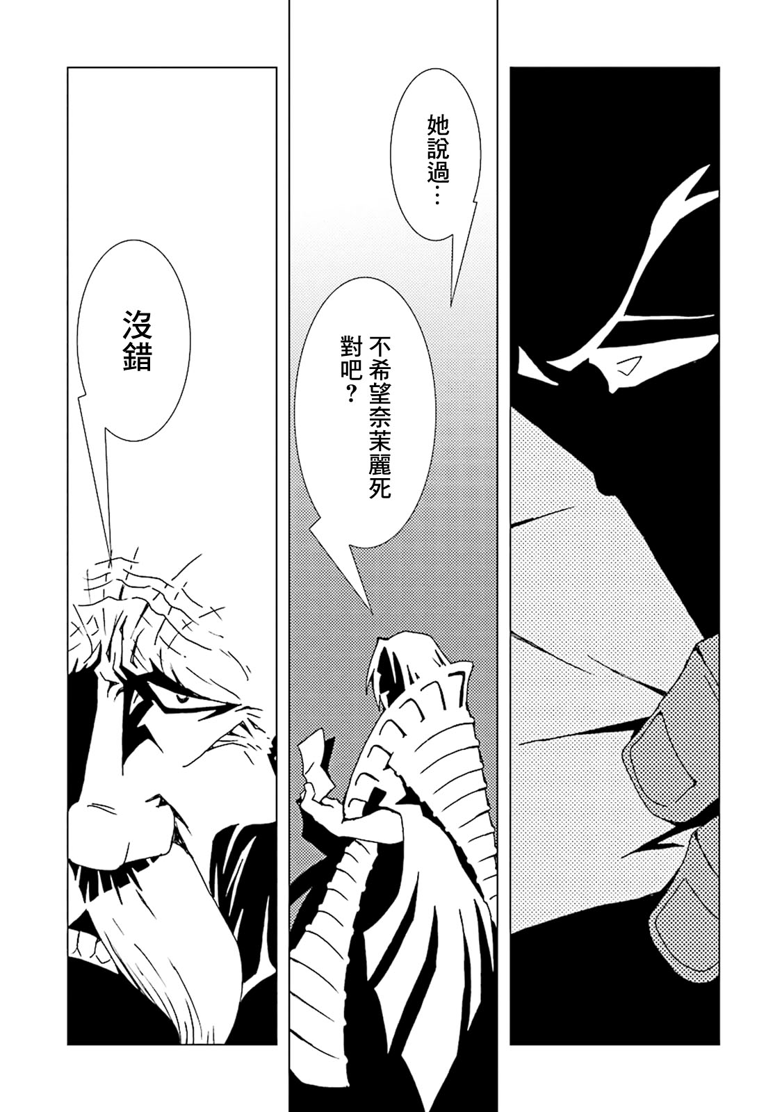 AREA51韩漫全集-第41话无删减无遮挡章节图片 