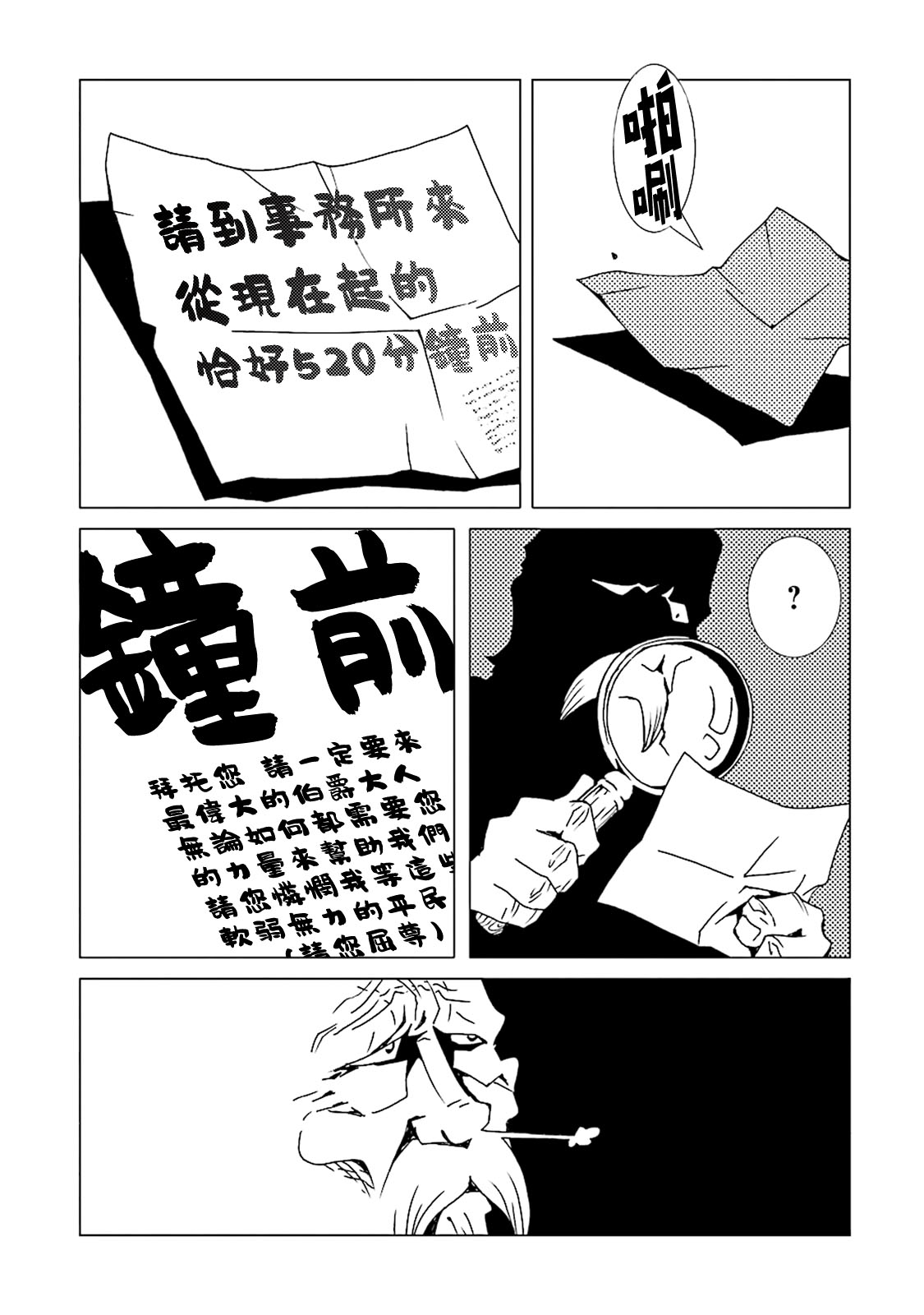 AREA51韩漫全集-第41话无删减无遮挡章节图片 