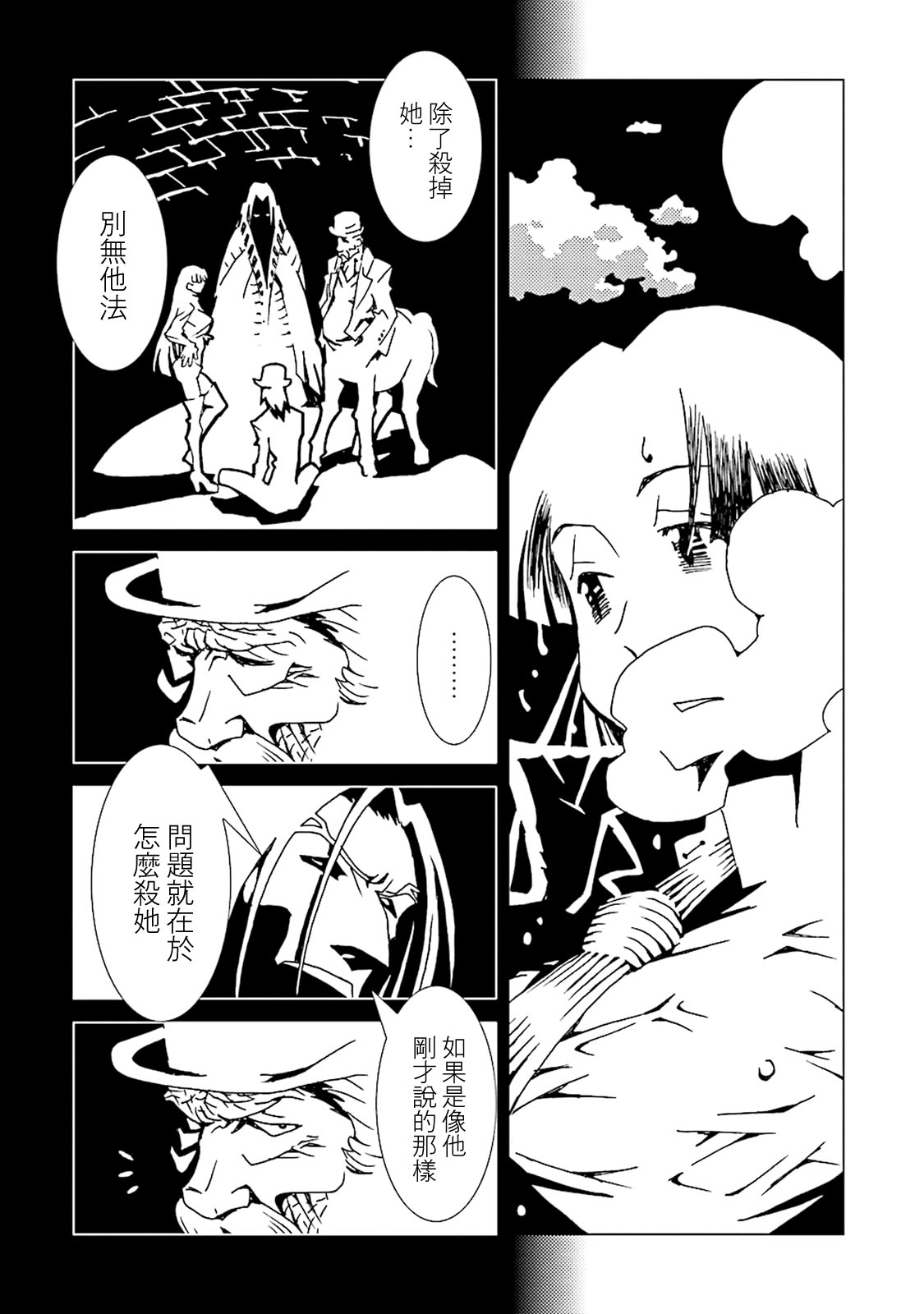 AREA51韩漫全集-第41话无删减无遮挡章节图片 