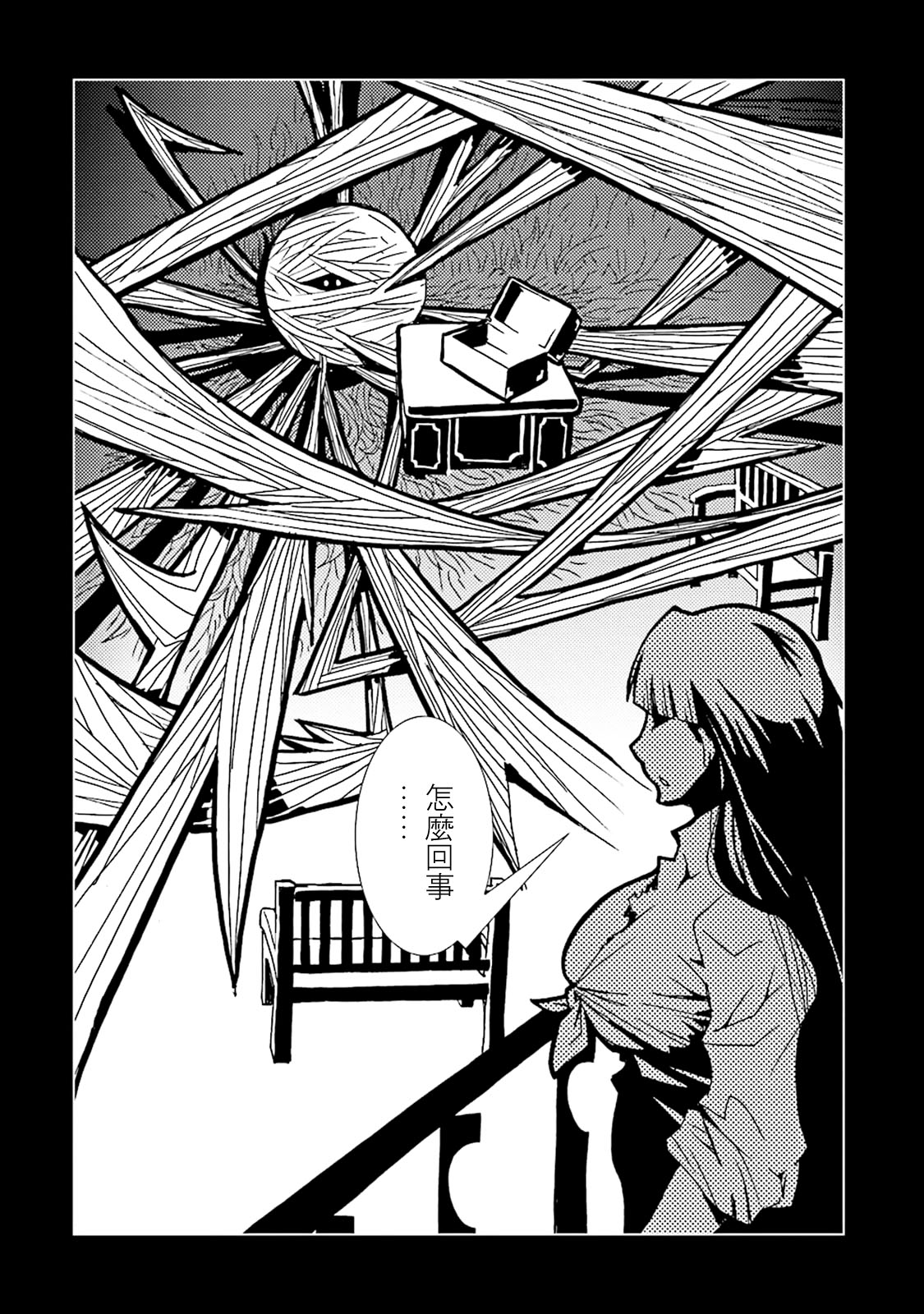 AREA51韩漫全集-第41话无删减无遮挡章节图片 