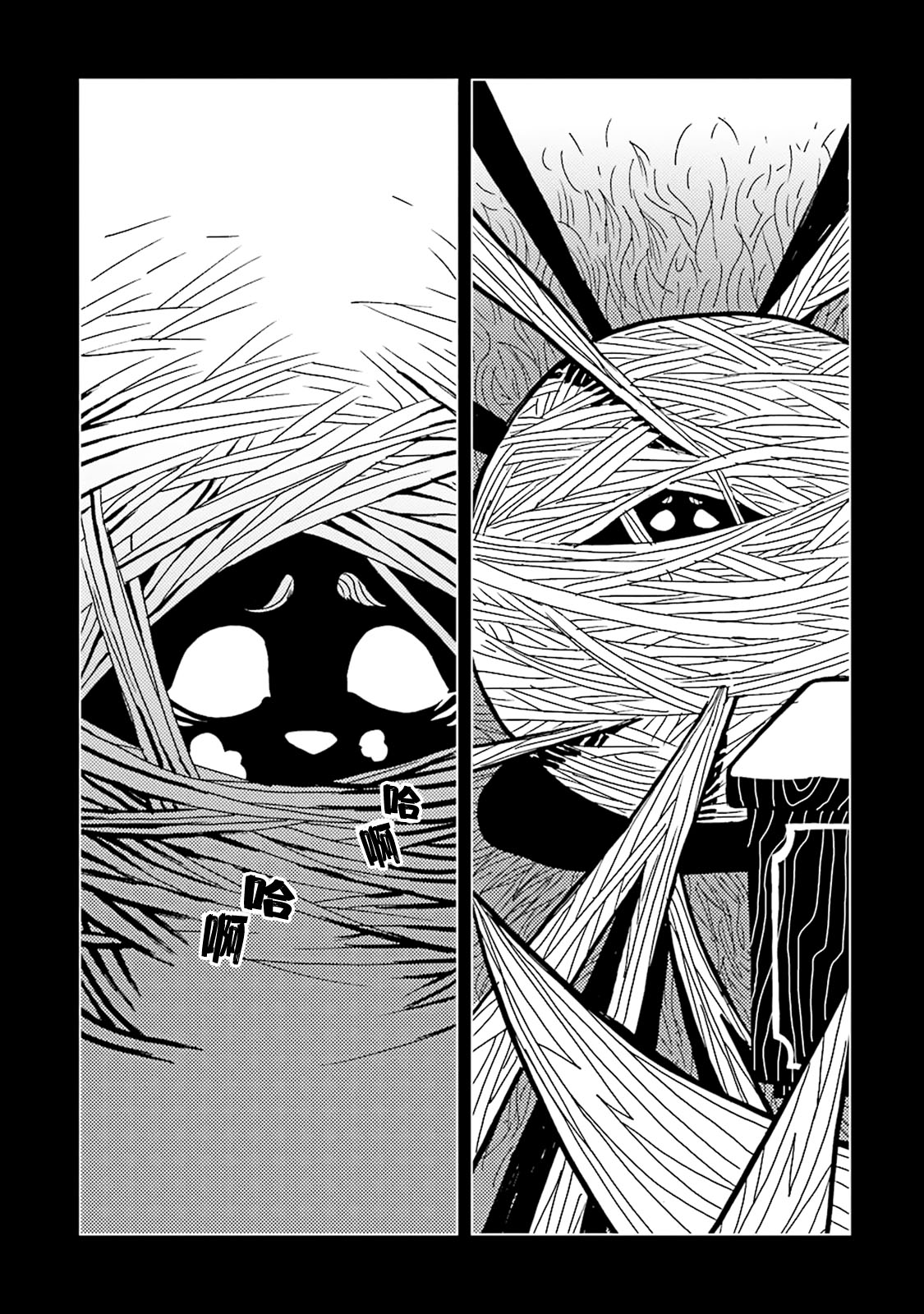 AREA51韩漫全集-第41话无删减无遮挡章节图片 