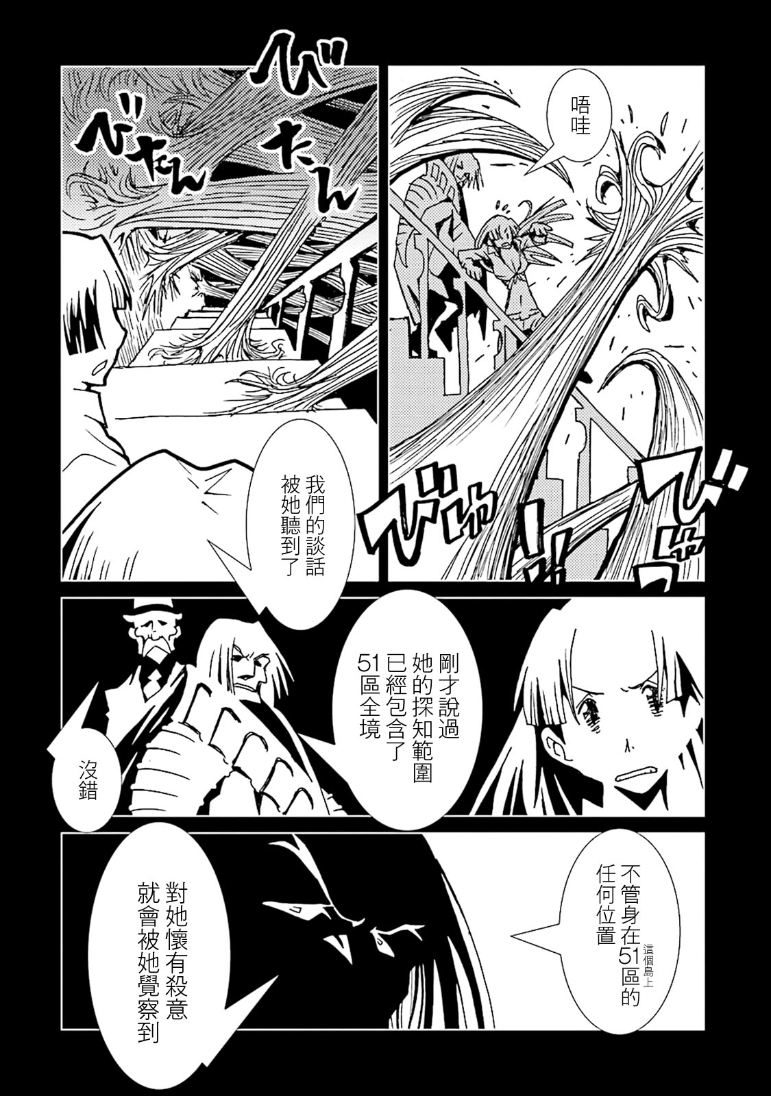 AREA51韩漫全集-第41话无删减无遮挡章节图片 