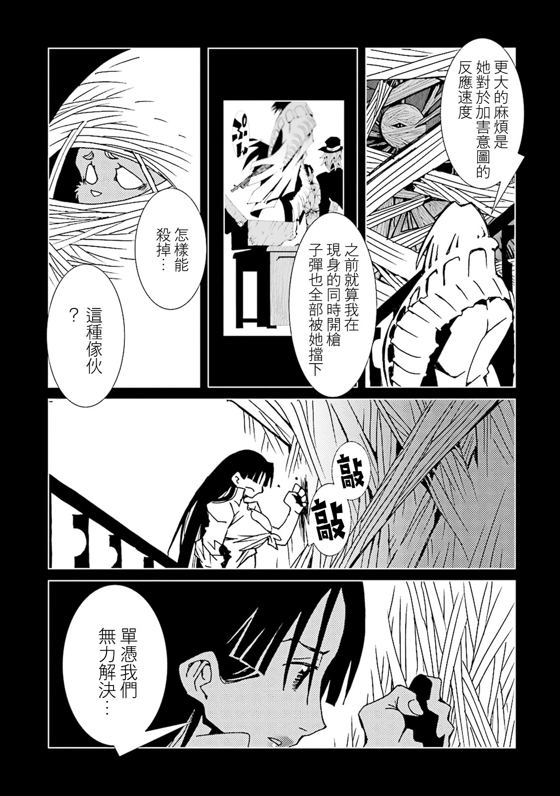 AREA51韩漫全集-第41话无删减无遮挡章节图片 
