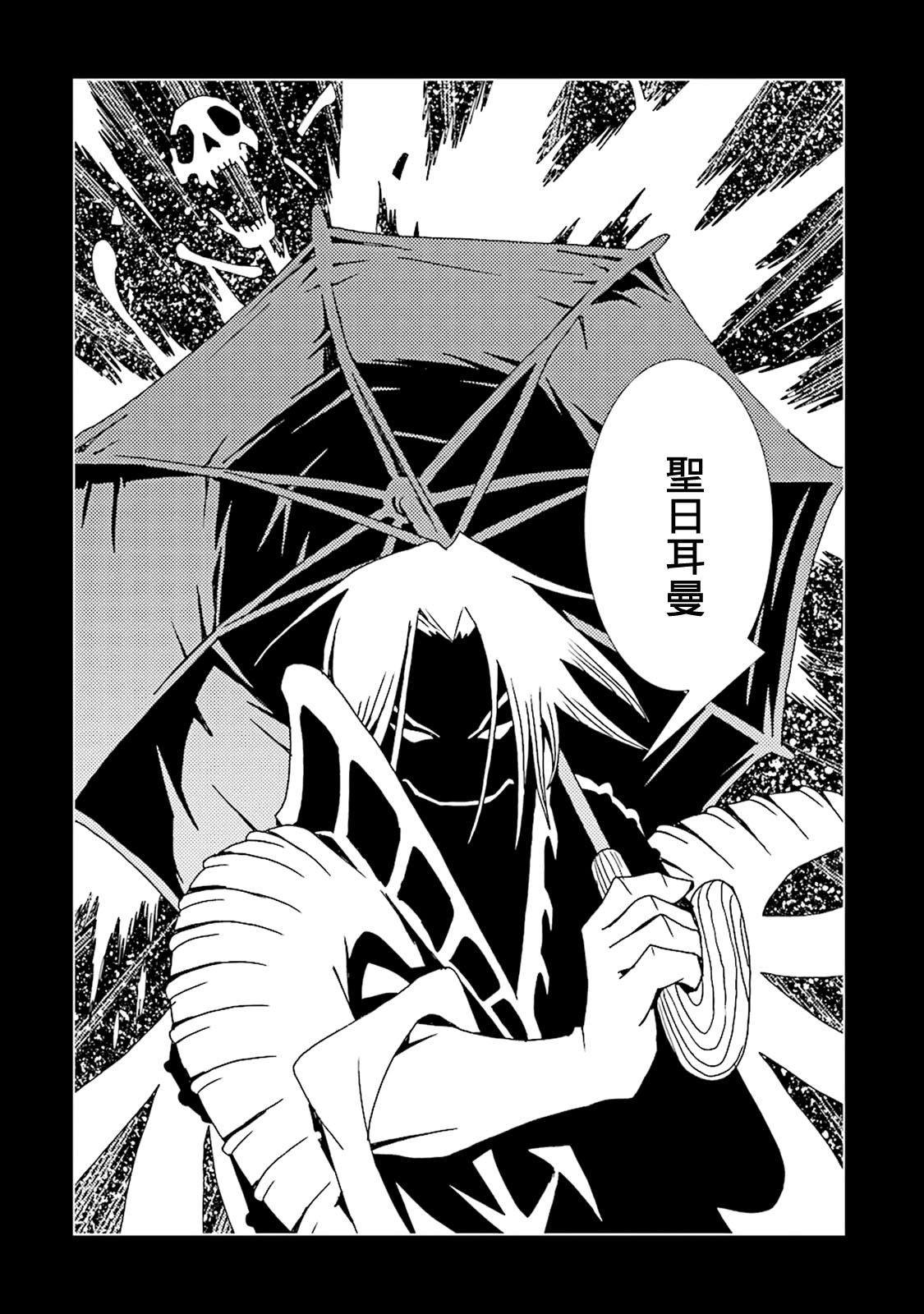 AREA51韩漫全集-第42话无删减无遮挡章节图片 