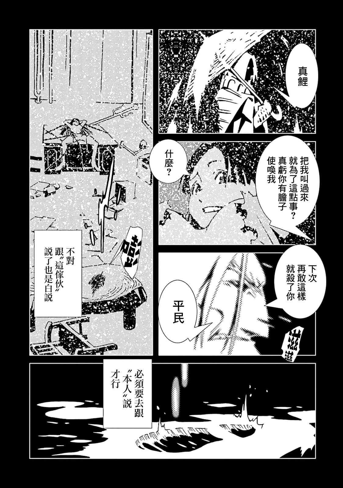 AREA51韩漫全集-第42话无删减无遮挡章节图片 