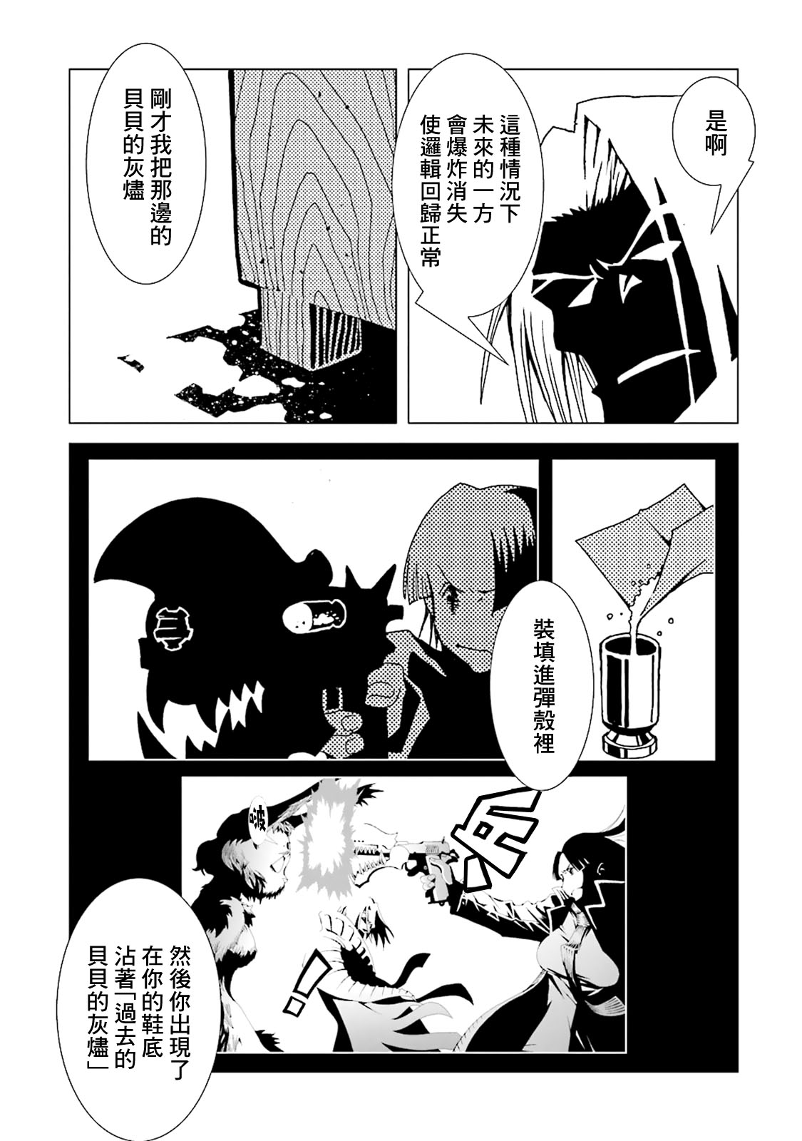 AREA51韩漫全集-第42话无删减无遮挡章节图片 