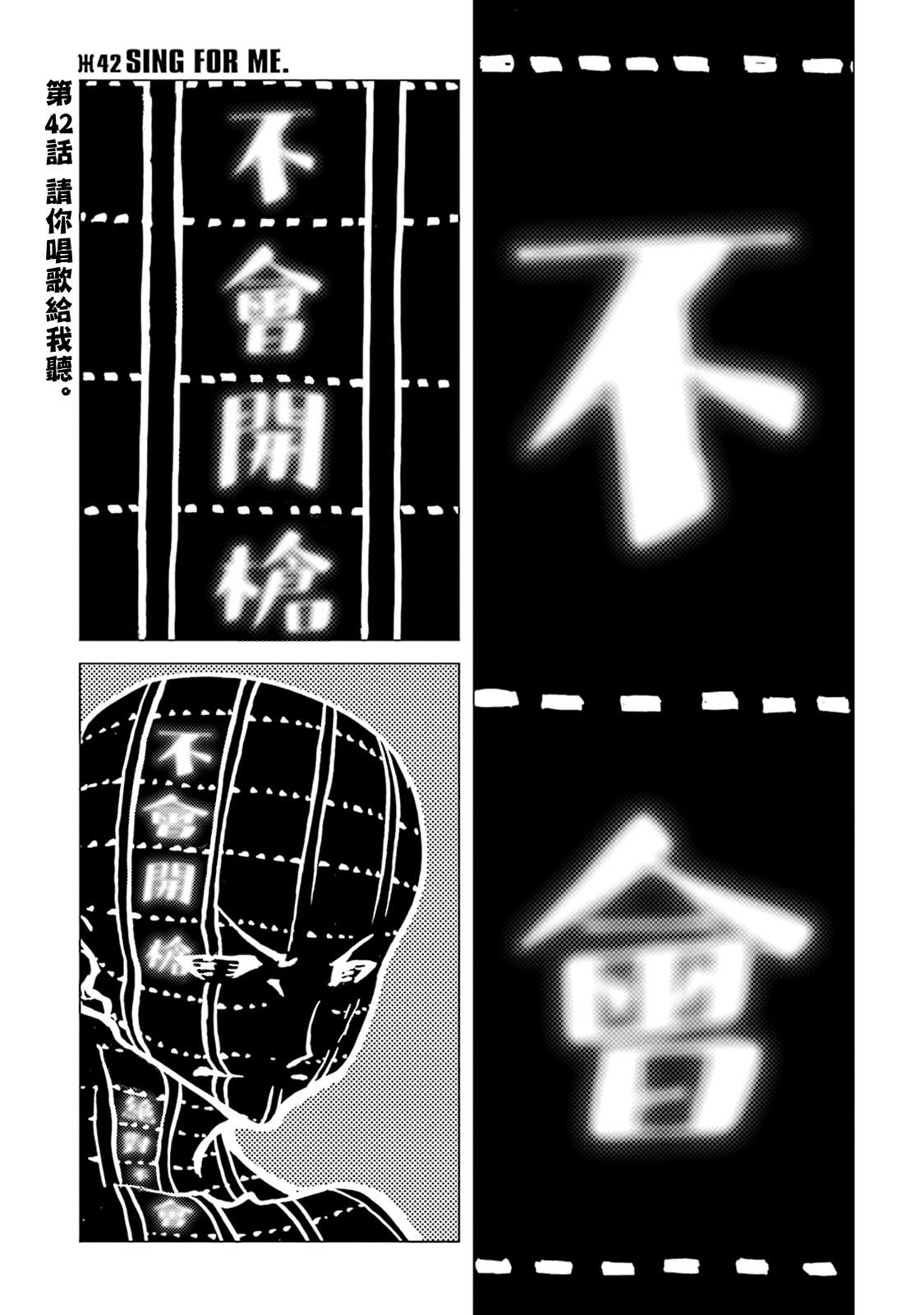 AREA51韩漫全集-第42话无删减无遮挡章节图片 