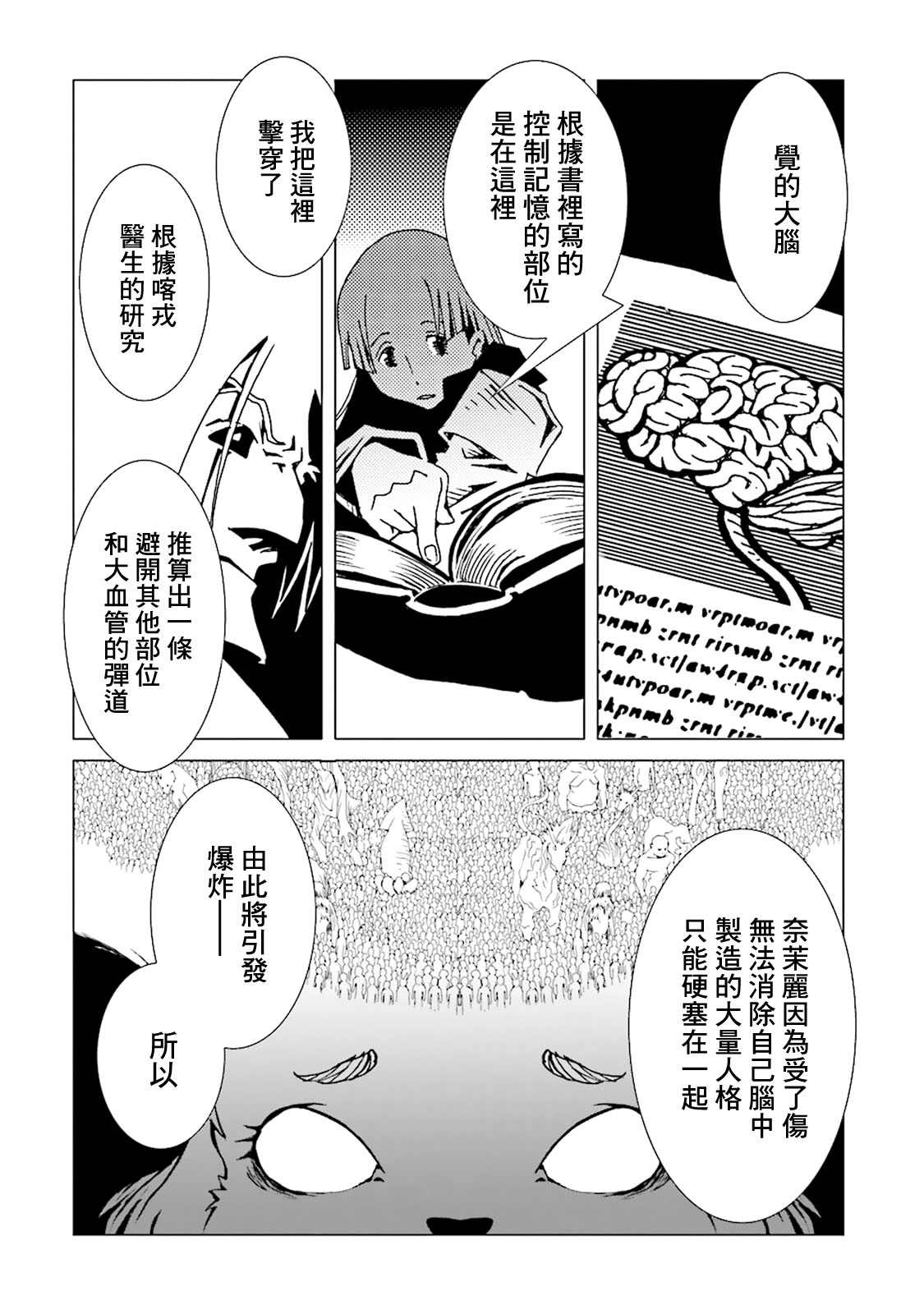 AREA51韩漫全集-第42话无删减无遮挡章节图片 