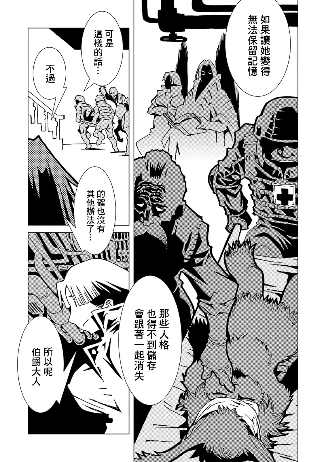 AREA51韩漫全集-第42话无删减无遮挡章节图片 