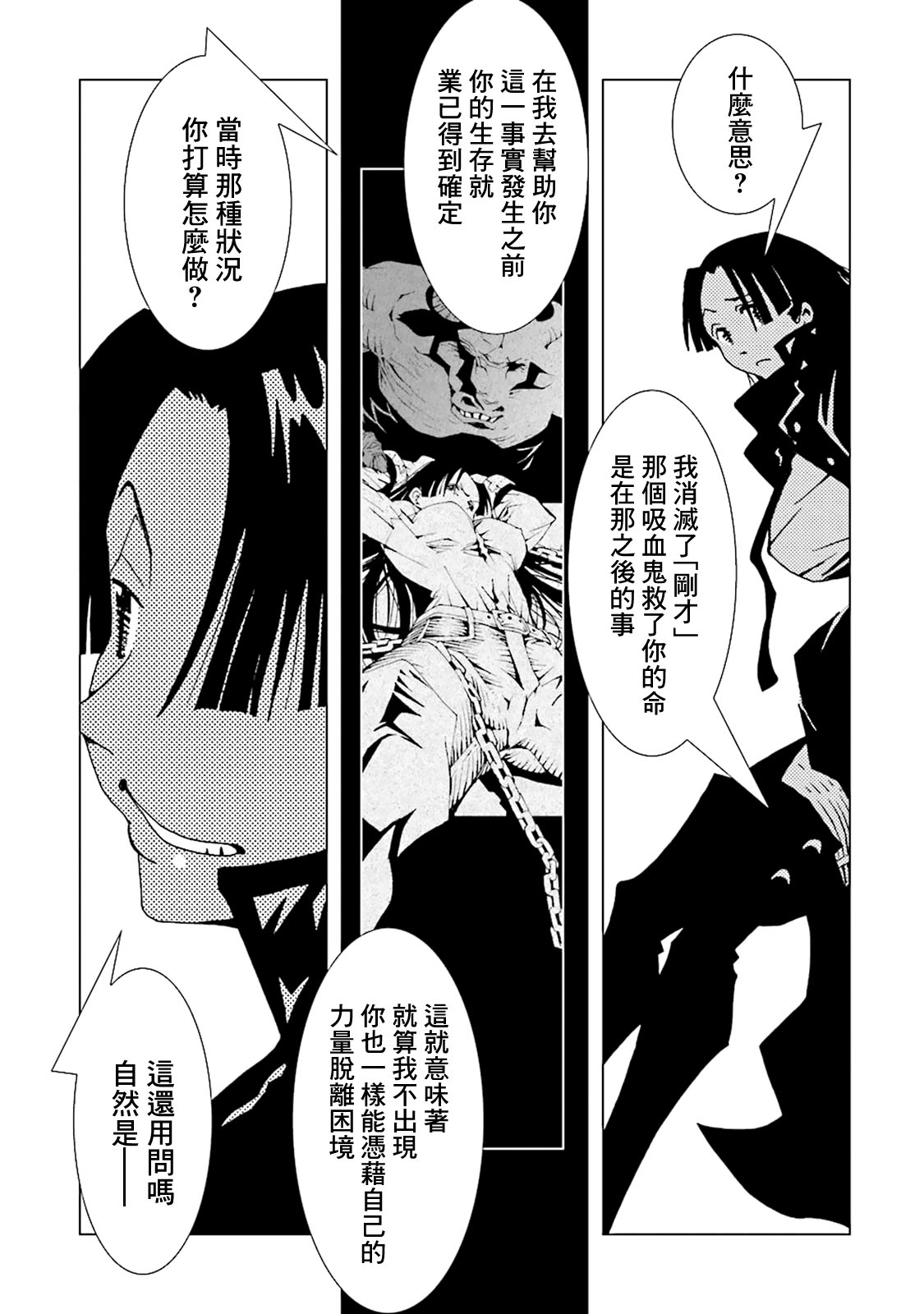 AREA51韩漫全集-第42话无删减无遮挡章节图片 
