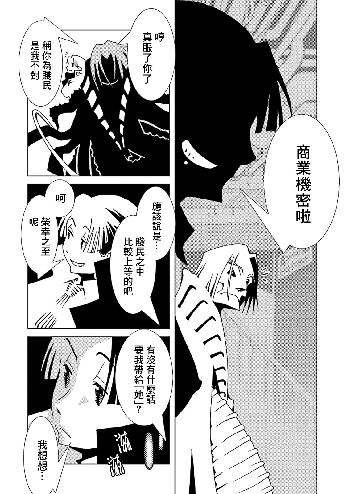 AREA51韩漫全集-第42话无删减无遮挡章节图片 