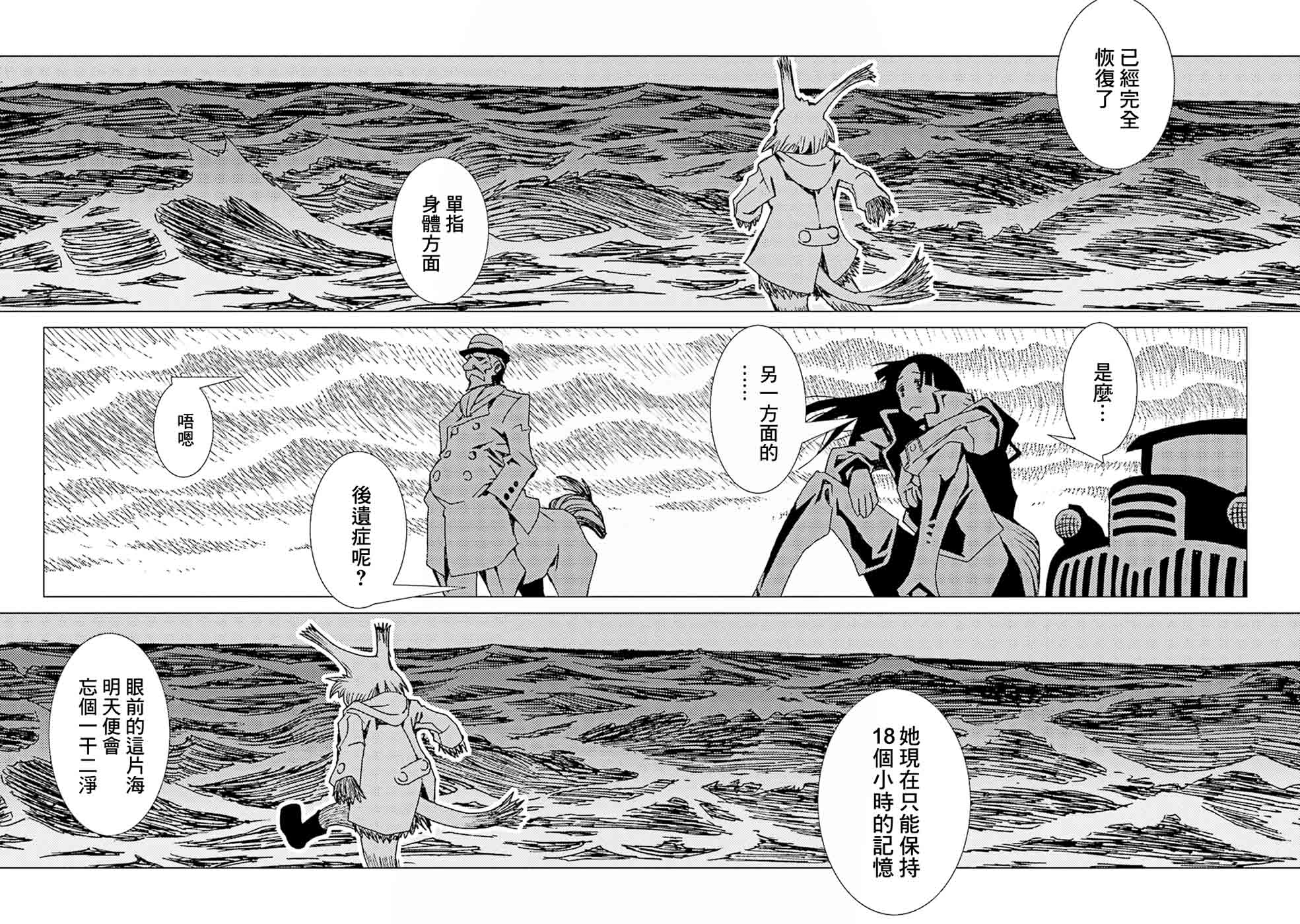AREA51韩漫全集-第42话无删减无遮挡章节图片 