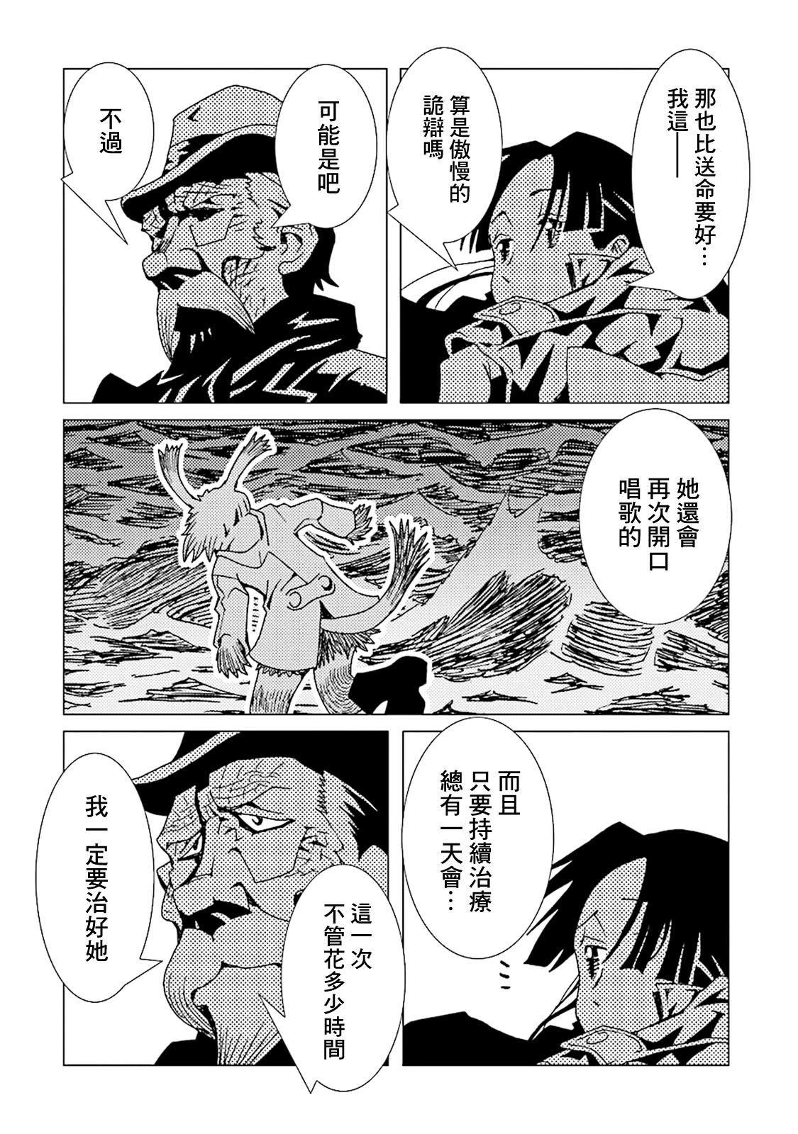 AREA51韩漫全集-第42话无删减无遮挡章节图片 