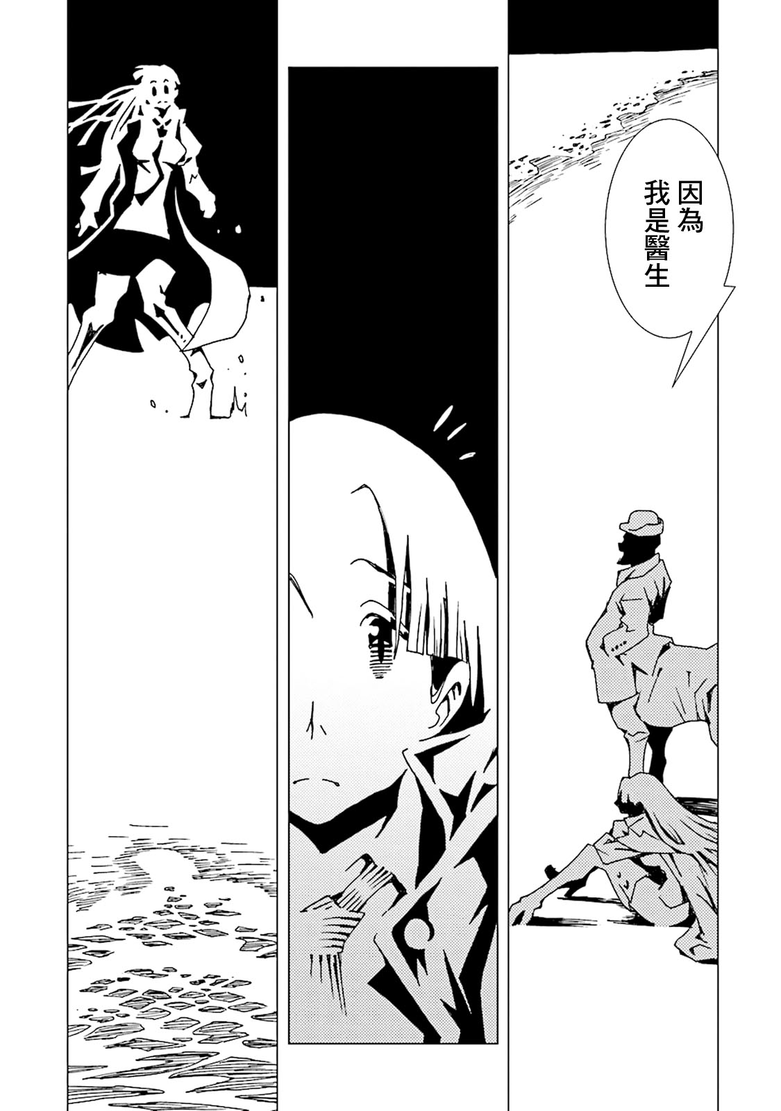 AREA51韩漫全集-第42话无删减无遮挡章节图片 