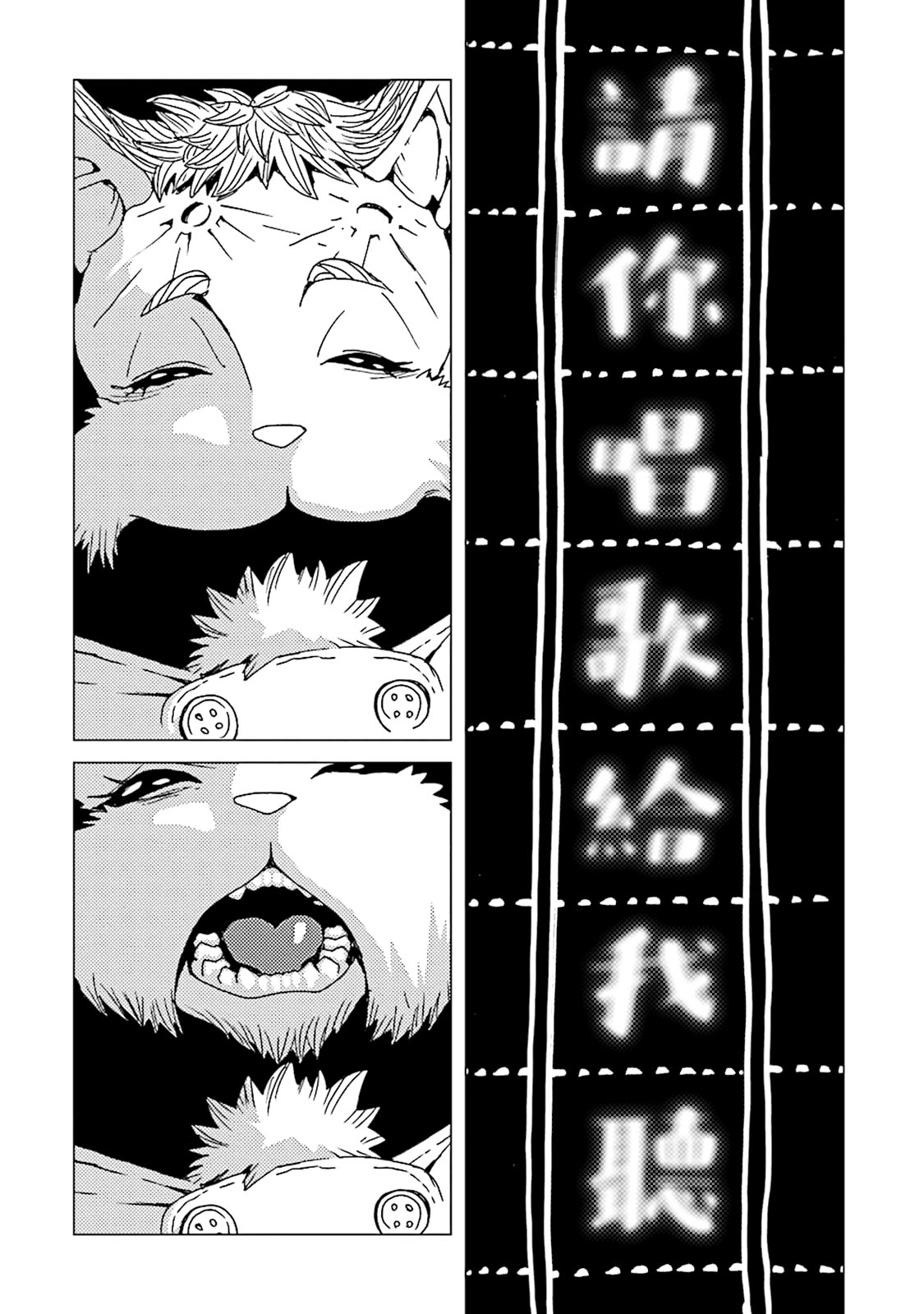 AREA51韩漫全集-第42话无删减无遮挡章节图片 