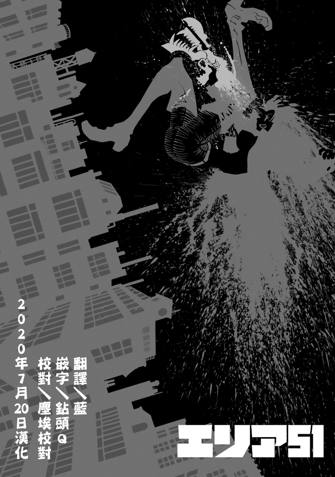 AREA51韩漫全集-第42话无删减无遮挡章节图片 