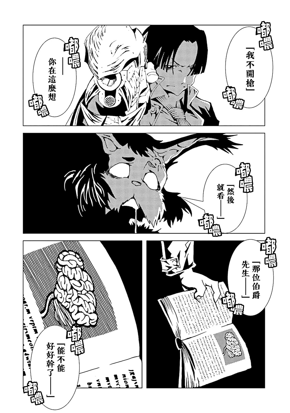AREA51韩漫全集-第42话无删减无遮挡章节图片 
