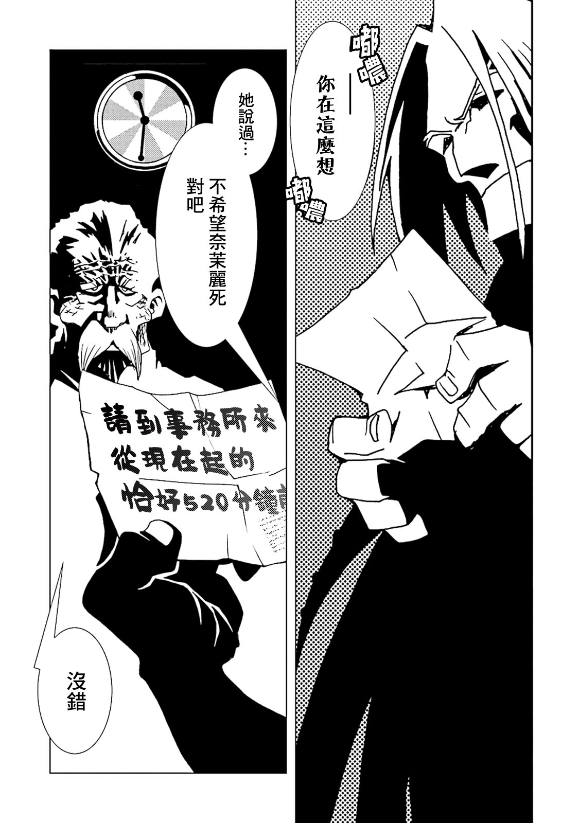 AREA51韩漫全集-第42话无删减无遮挡章节图片 