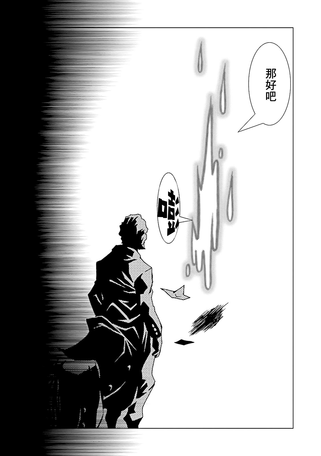 AREA51韩漫全集-第42话无删减无遮挡章节图片 