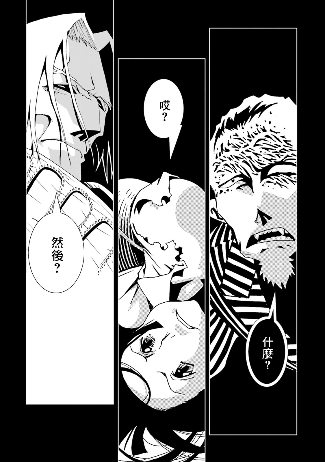 AREA51韩漫全集-第42话无删减无遮挡章节图片 