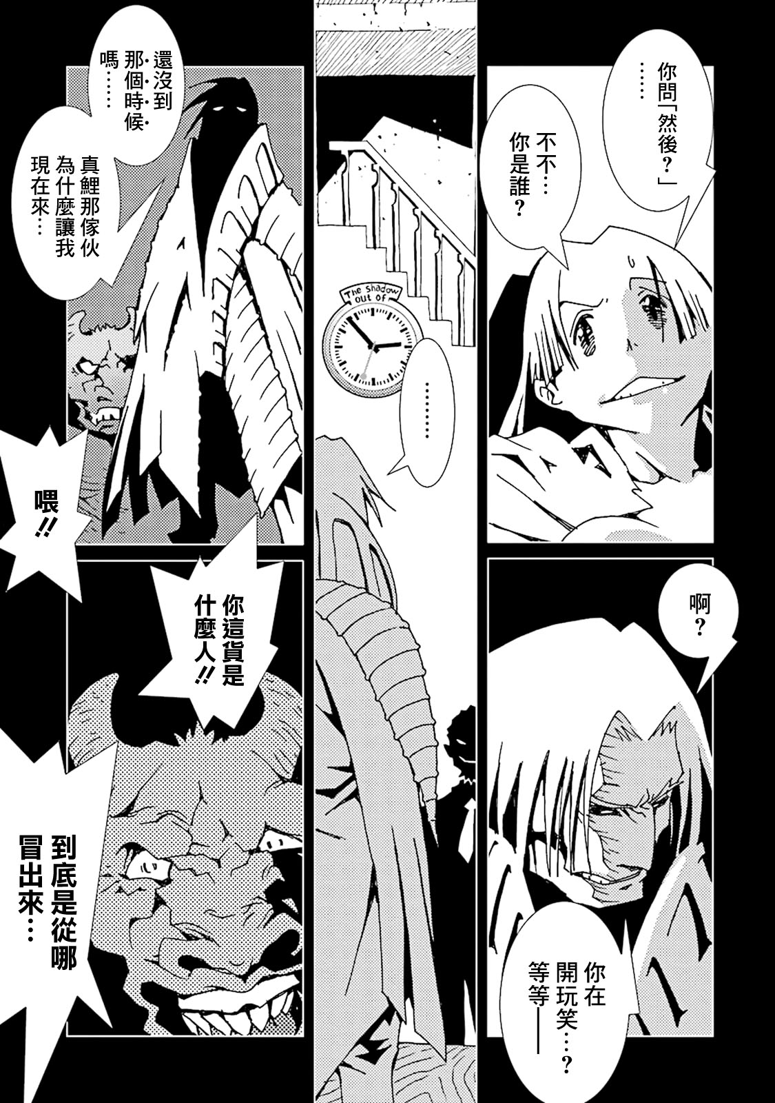 AREA51韩漫全集-第42话无删减无遮挡章节图片 