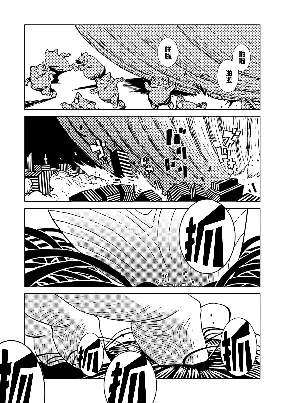 AREA51韩漫全集-第43话无删减无遮挡章节图片 