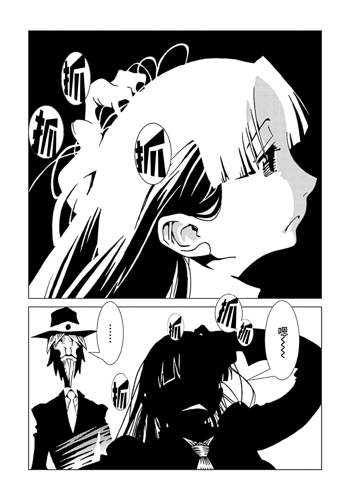 AREA51韩漫全集-第43话无删减无遮挡章节图片 