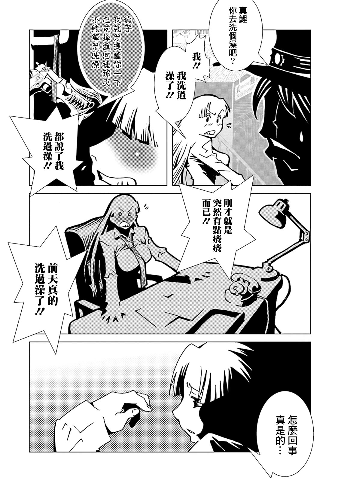 AREA51韩漫全集-第43话无删减无遮挡章节图片 