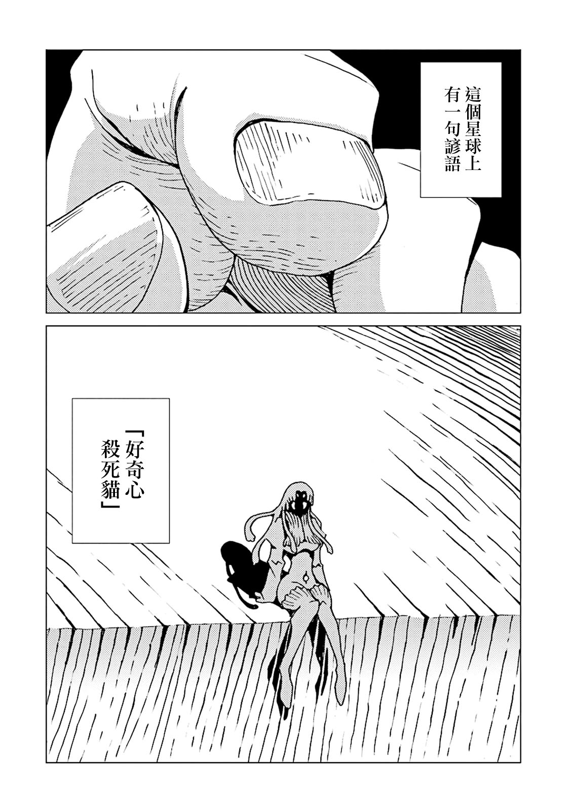 AREA51韩漫全集-第43话无删减无遮挡章节图片 