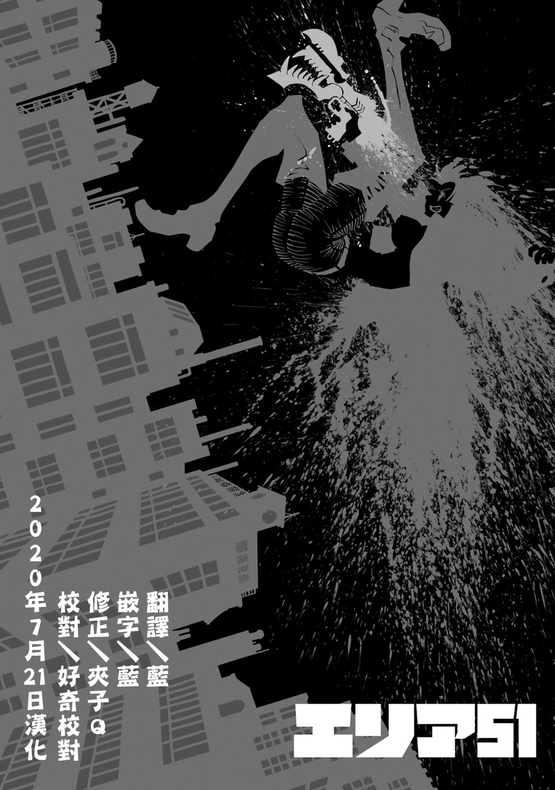 AREA51韩漫全集-第43话无删减无遮挡章节图片 