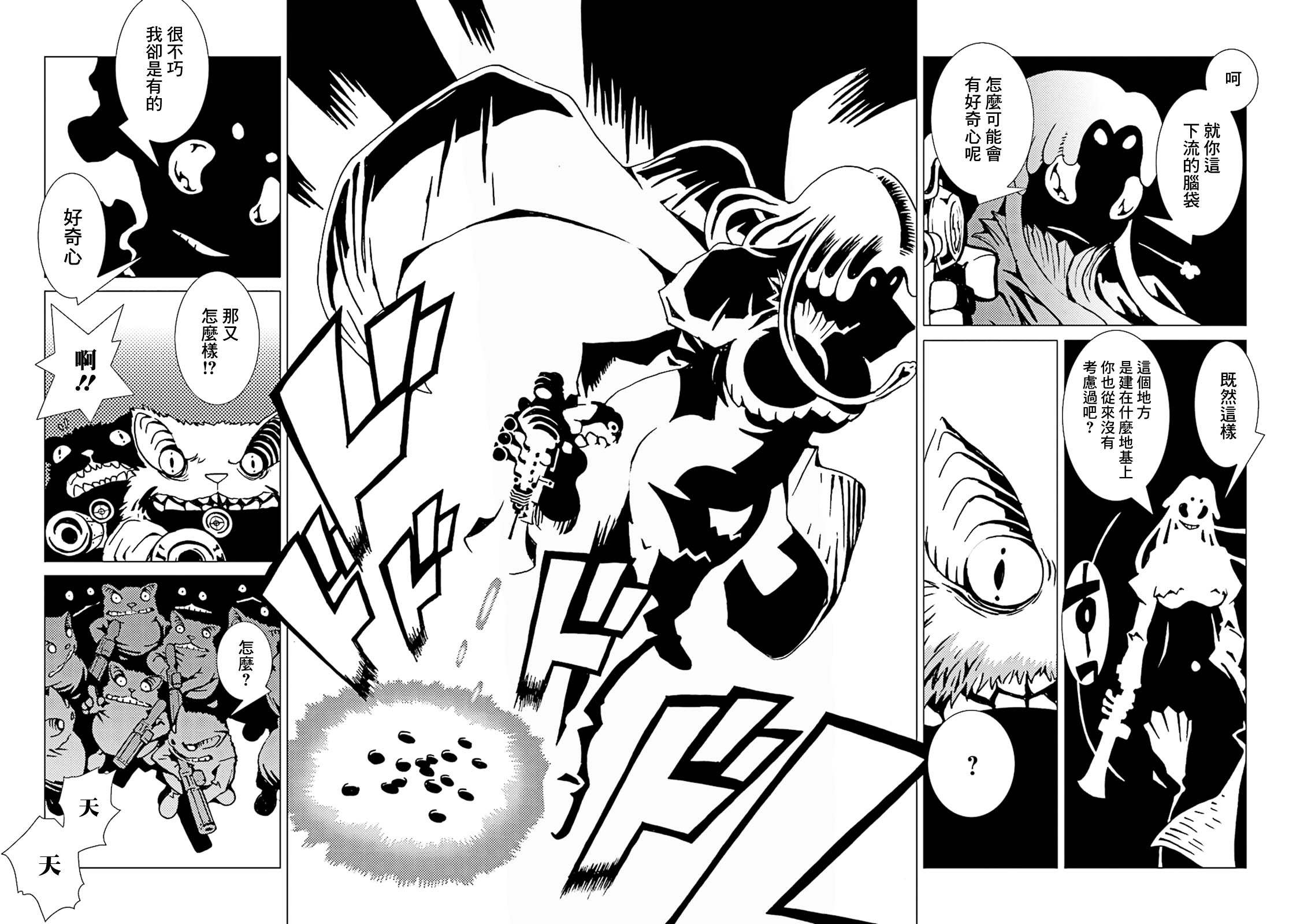 AREA51韩漫全集-第43话无删减无遮挡章节图片 